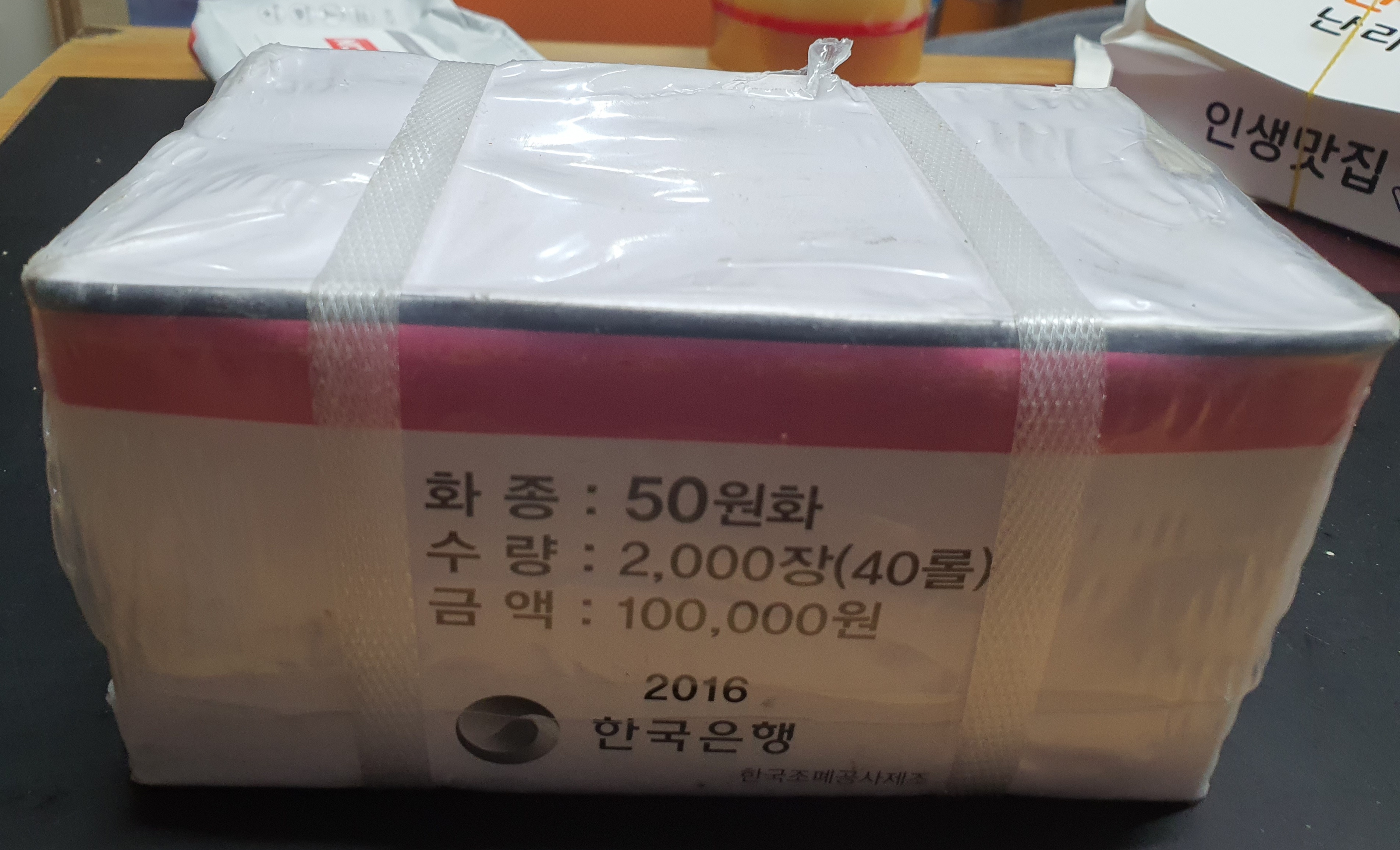 2016년 50주관봉