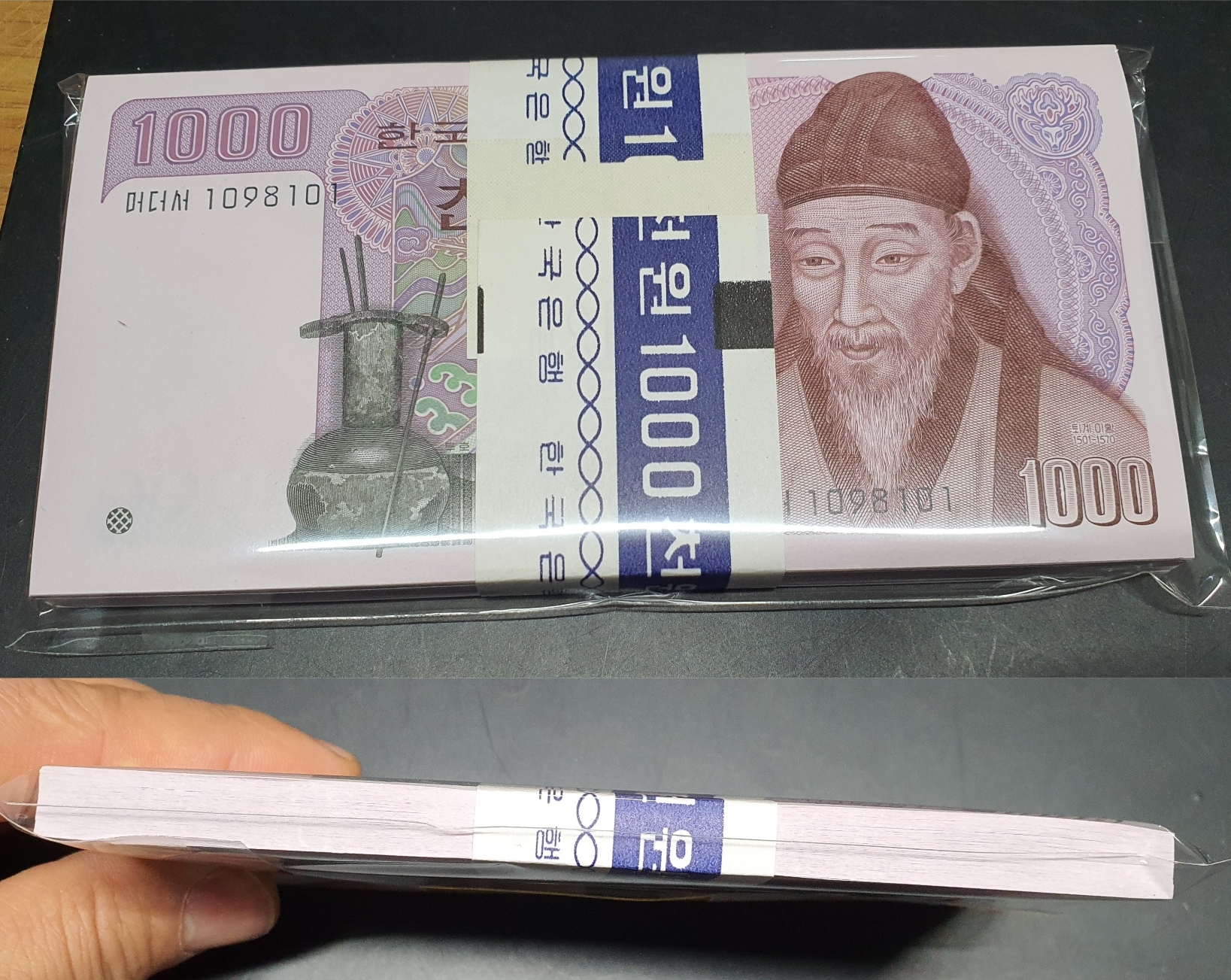 1천원권 2차다발