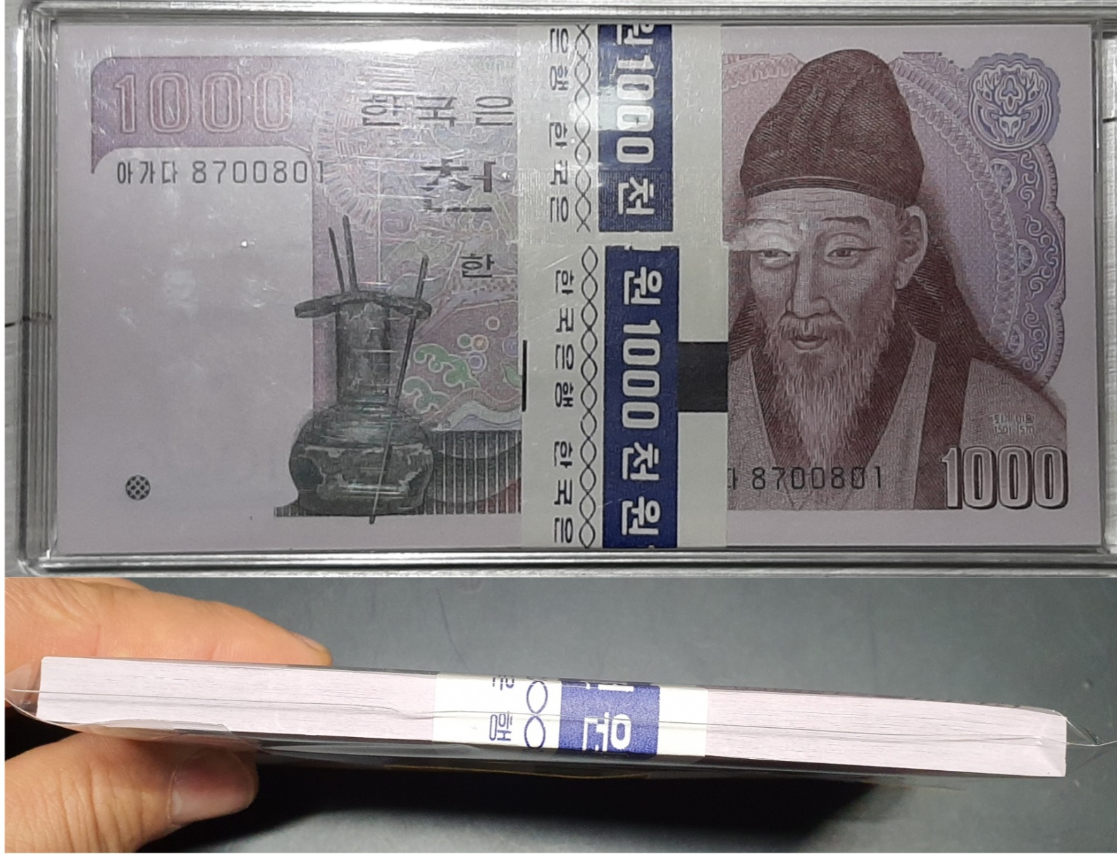 1천원권 2차 다발 양성권