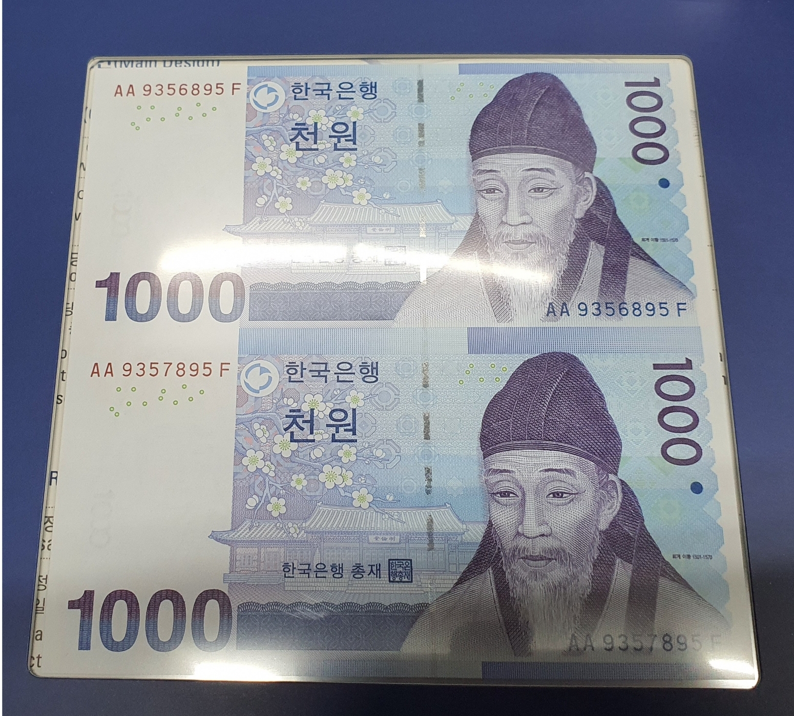 한국은행 3차1,000원2연결권