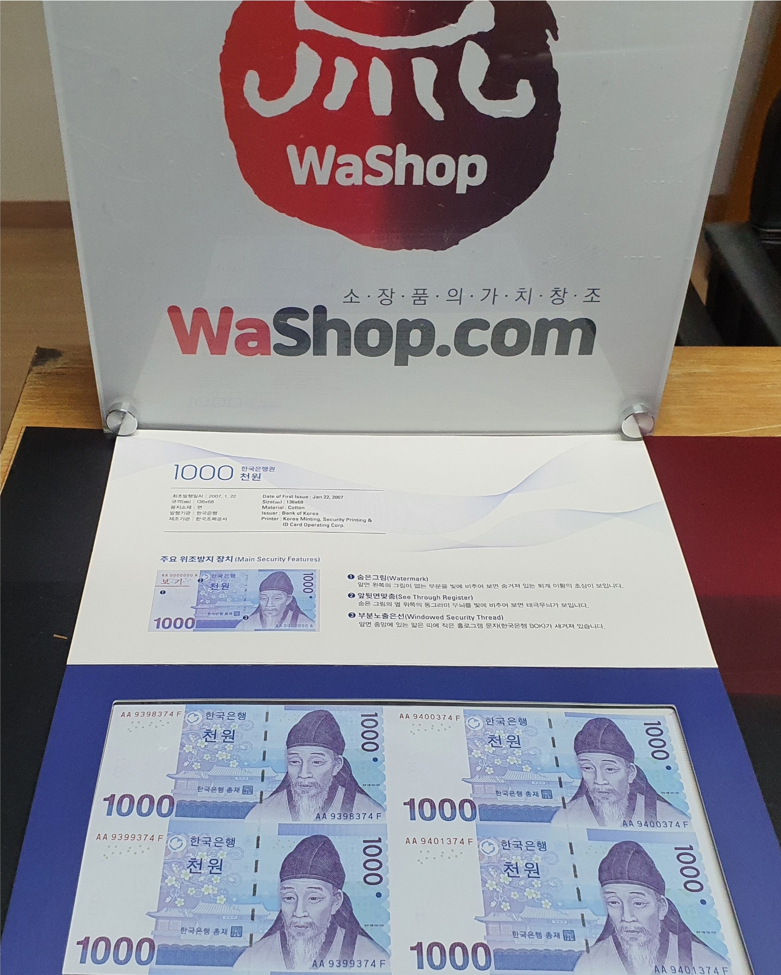 한국은행 3차1,000원권 4연결권   첩