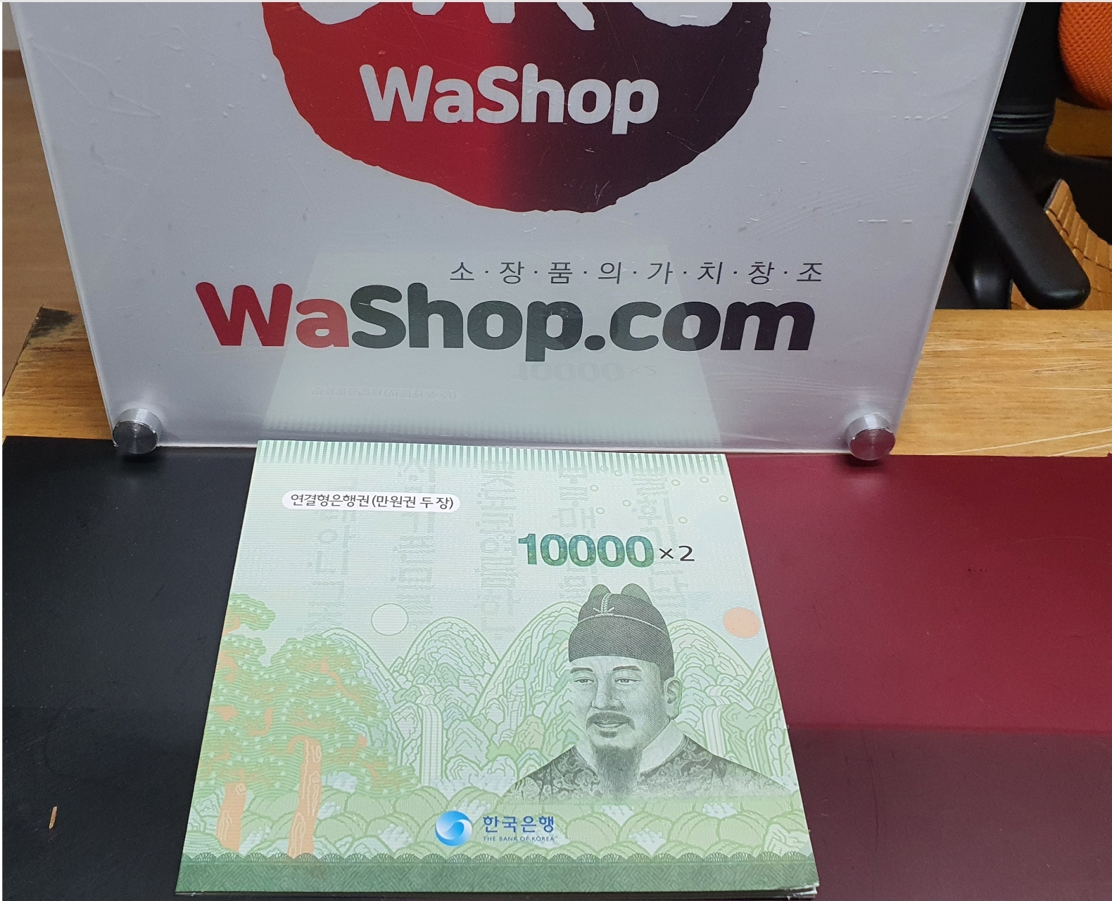 한국은행6차10,000원권 2연결권