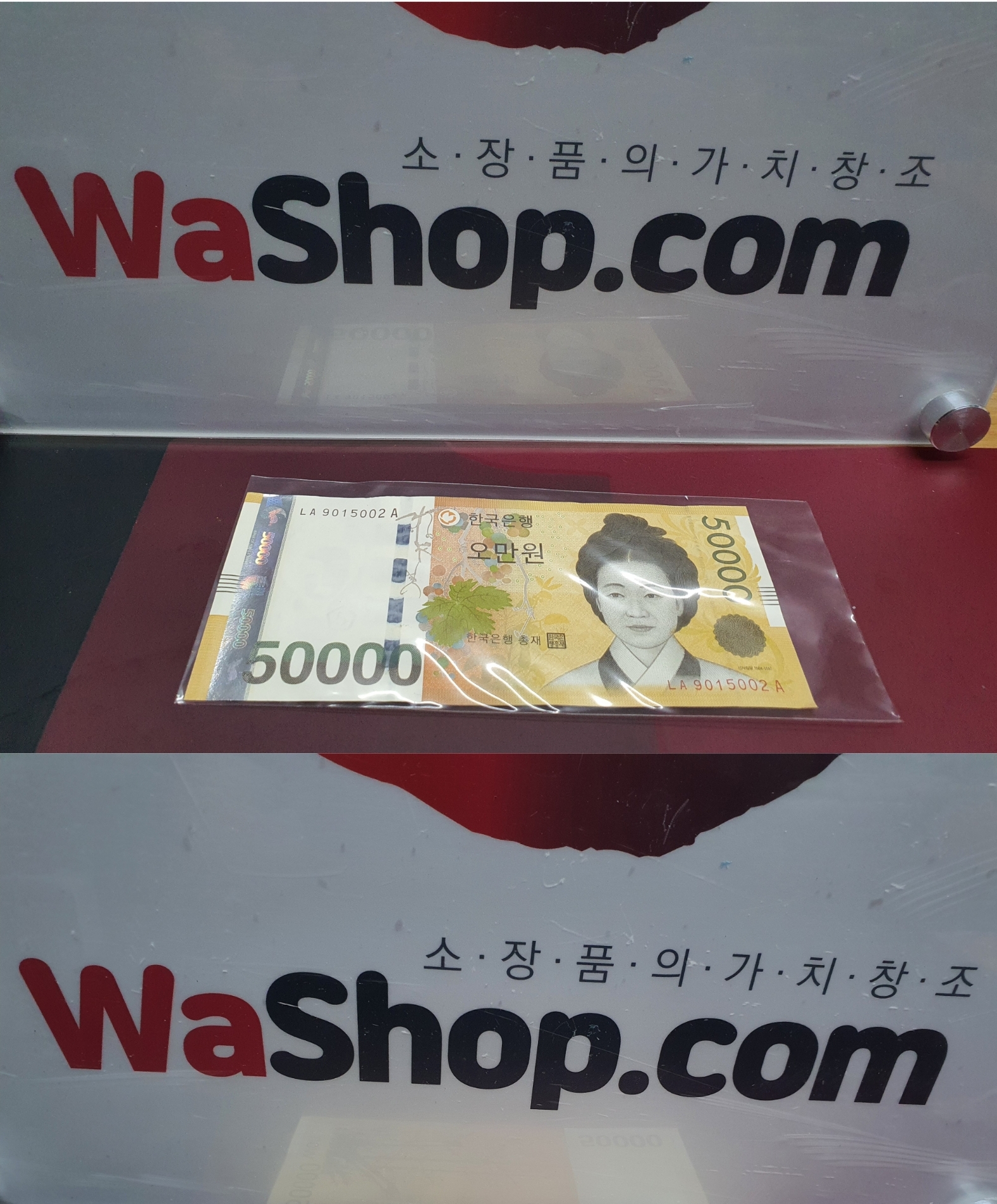 한국은행권  50,000원권  보충권 초판