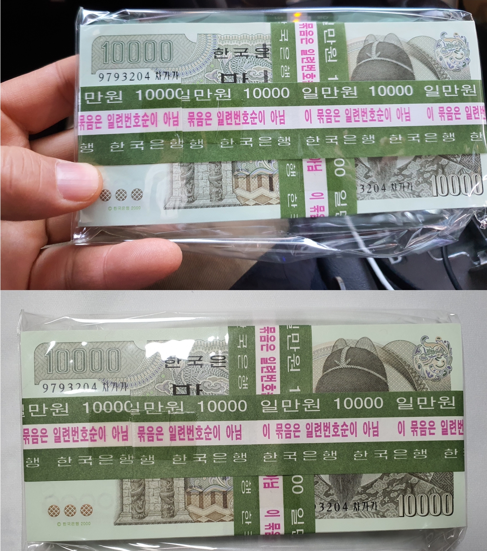 한국은행 5차 10,000원권  보조권