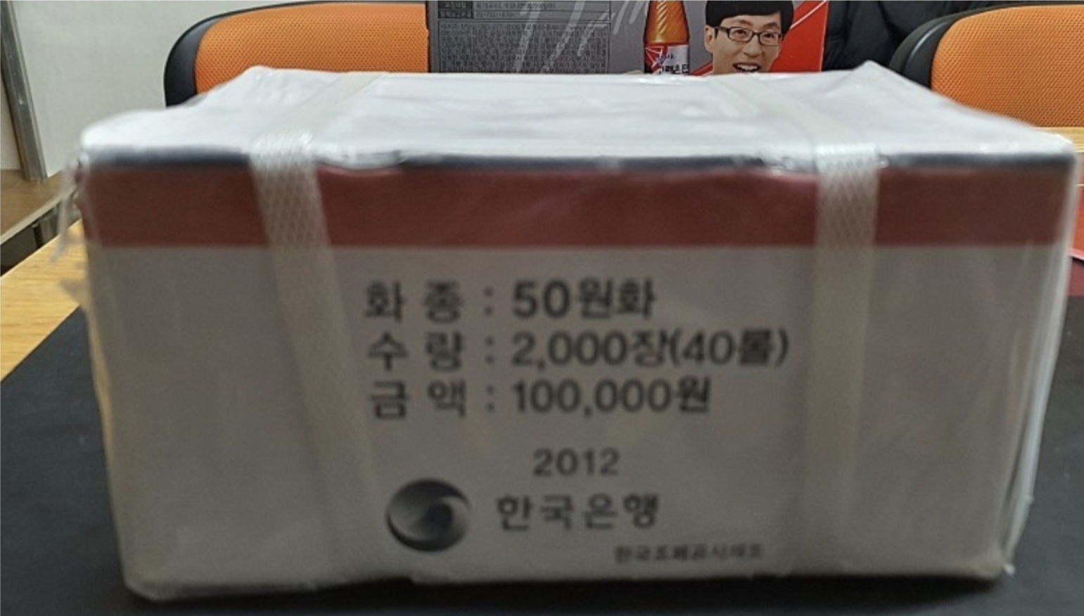 2012년 50주 관봉