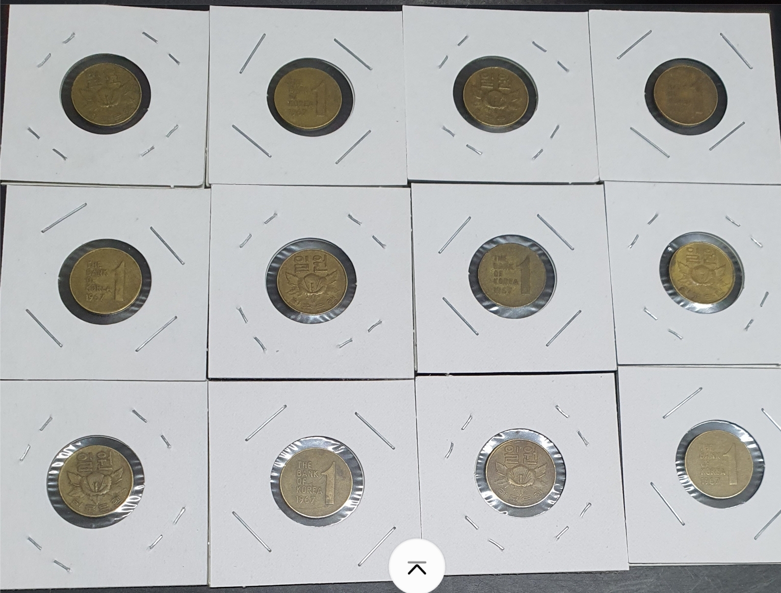 1967년1원화 황동