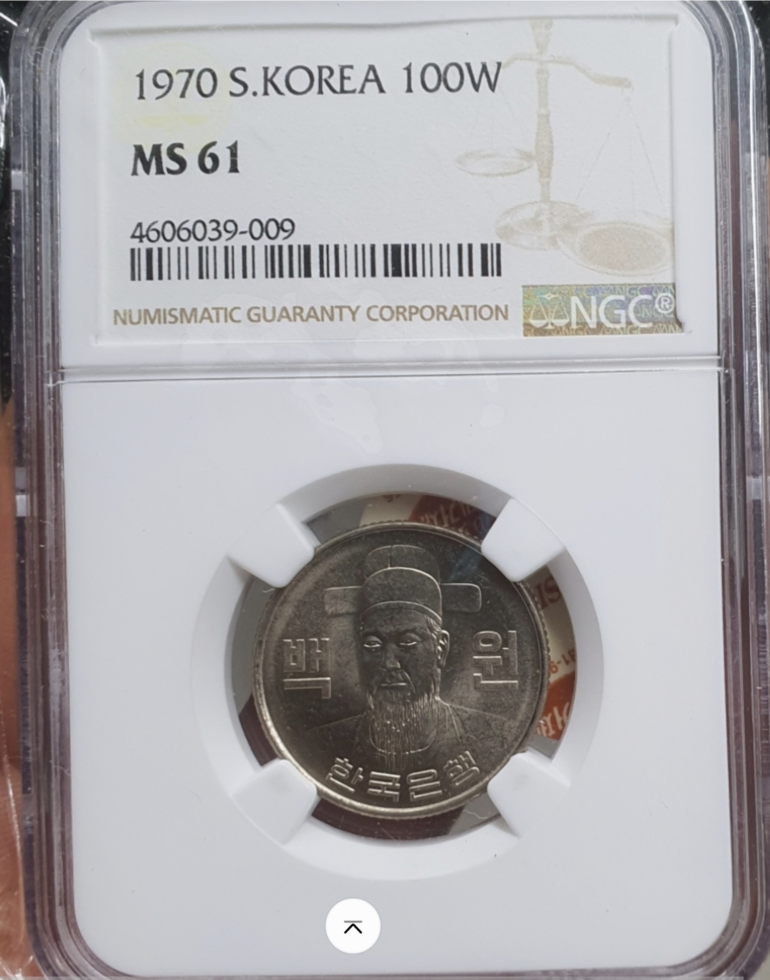 1970년100주 61등급