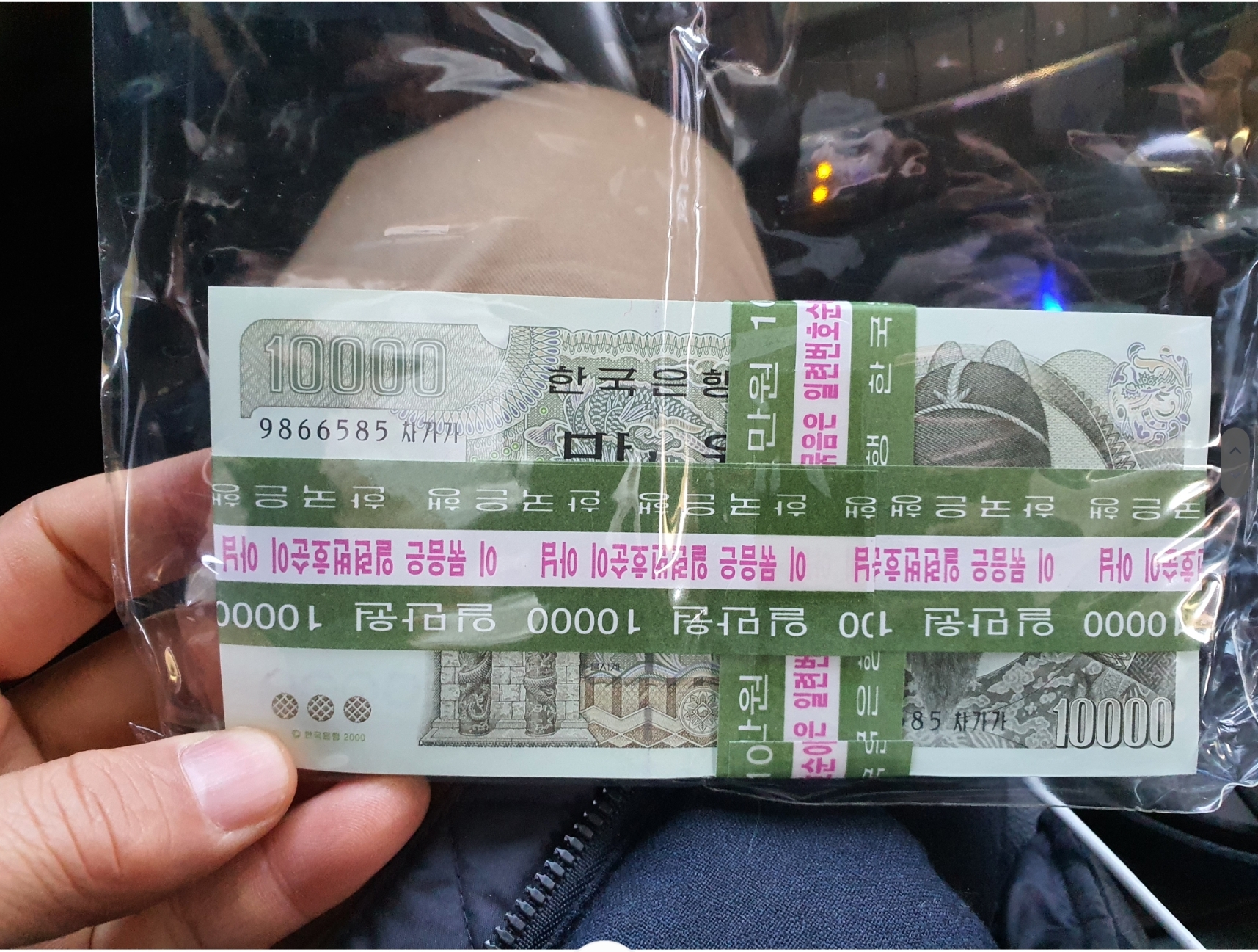 10000원권5차 보조권 초판