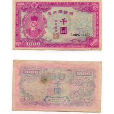 신1000원권(조선은행미발행권)