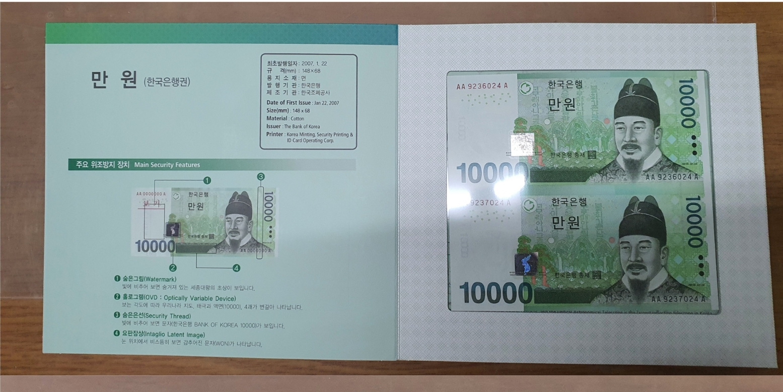 10000원 5차 2장연결권