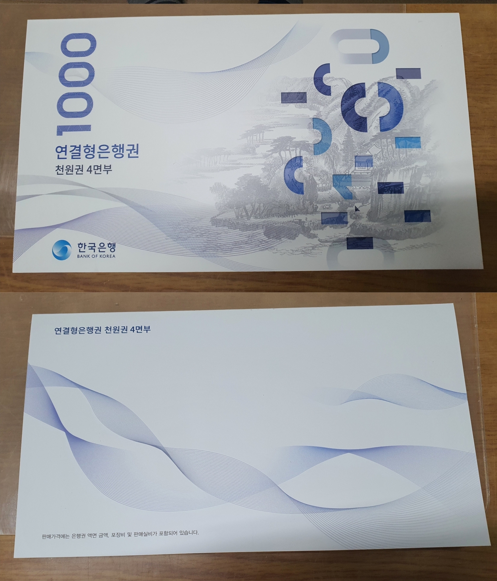 1000원  4장연결권