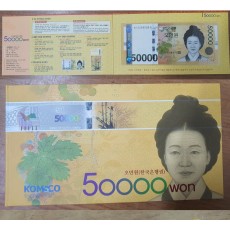 5만원권 지폐첩