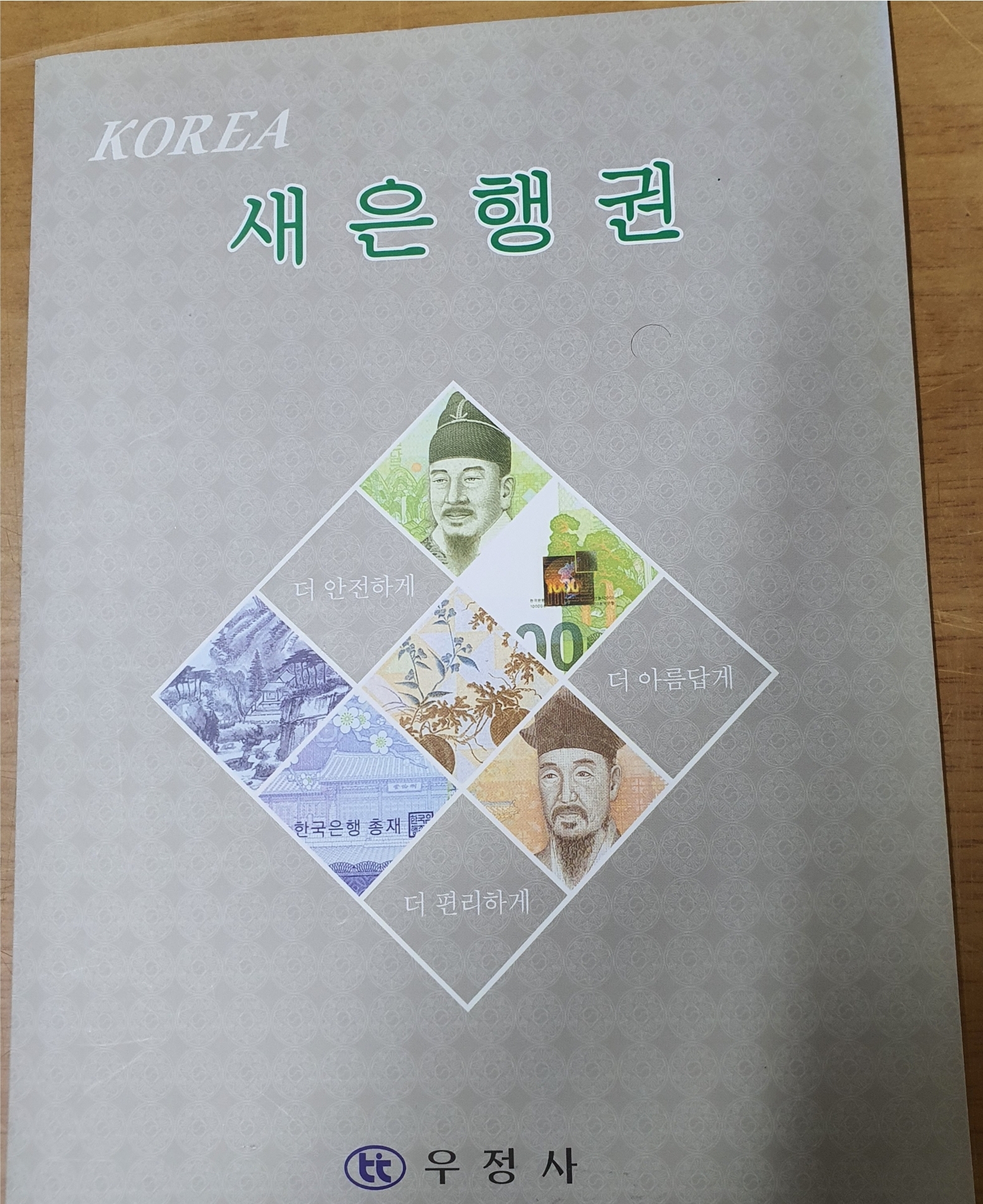 빠른 AA0025331A 3쌍둥이 지페첩 빠른 AA0025331A 1만원,5천원,1천원 3쌍둥이 지페첩