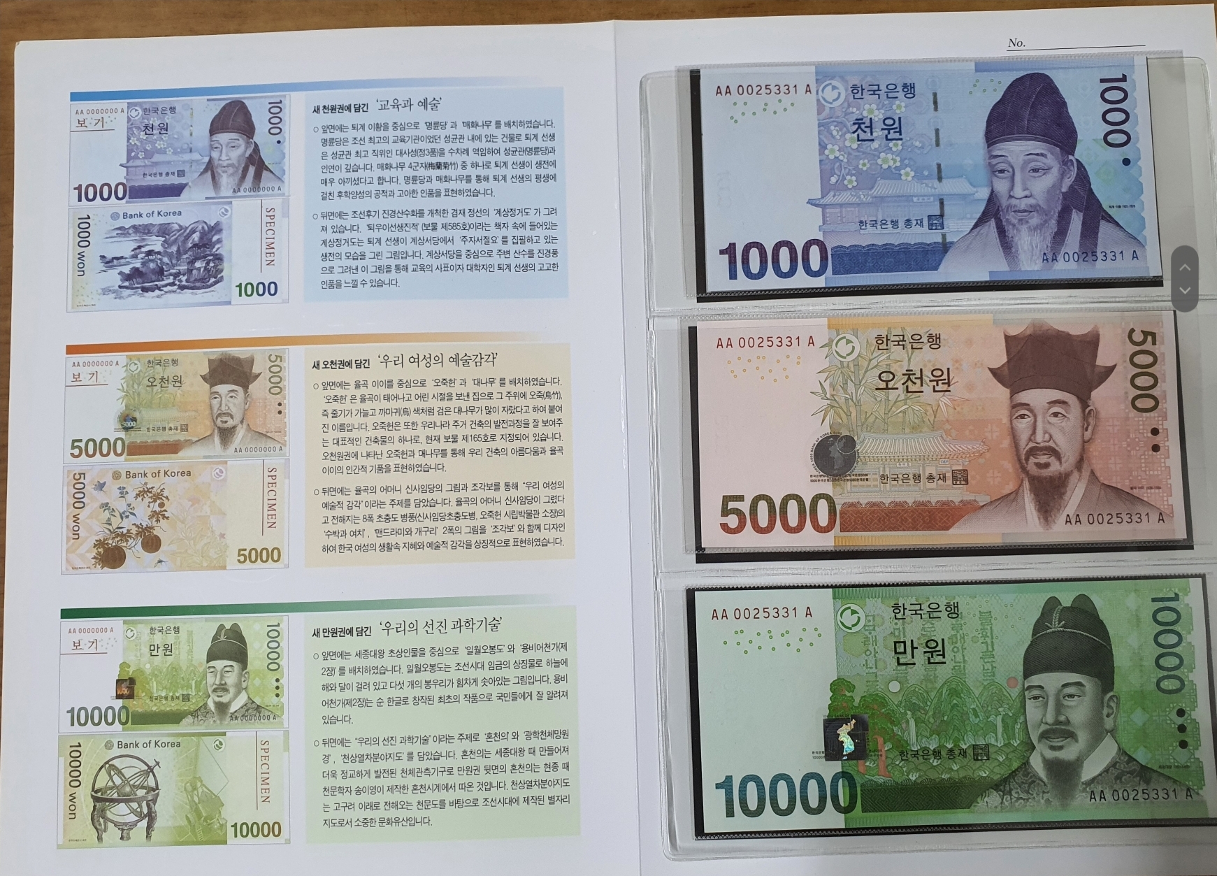 빠른 AA0025331A 3쌍둥이 지페첩 빠른 AA0025331A 1만원,5천원,1천원 3쌍둥이 지페첩