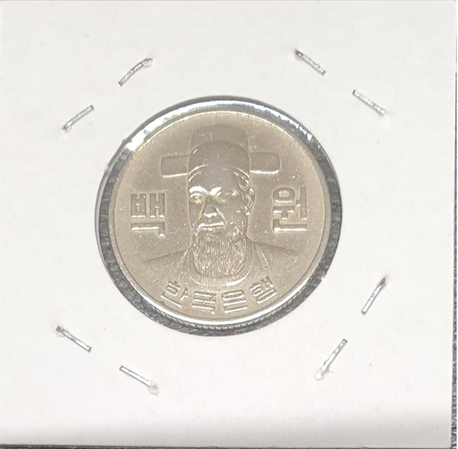 1970년100주 사용제