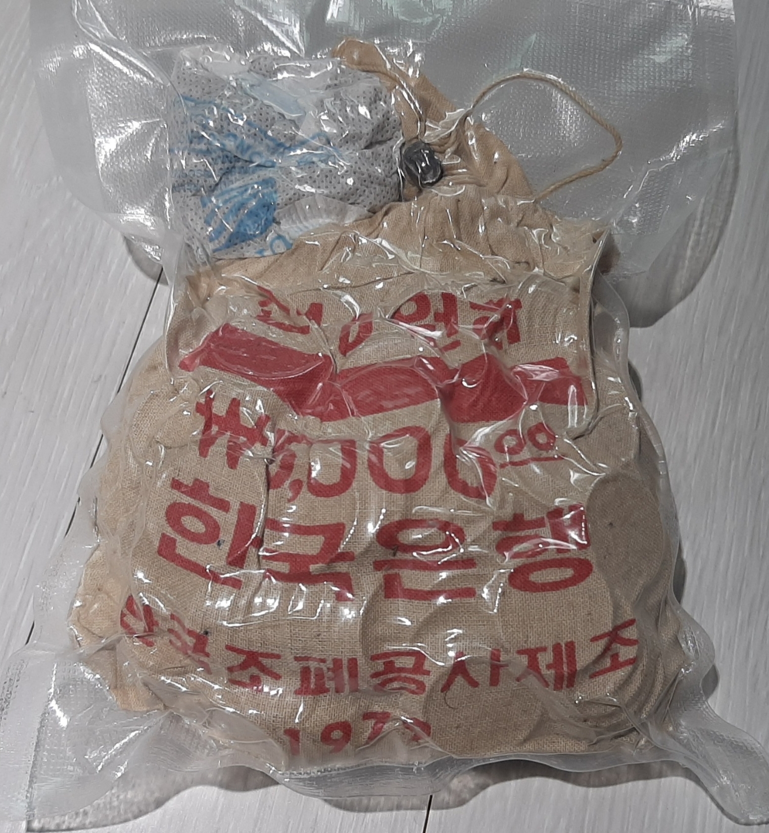 한국은행 1979년 10주소관봉