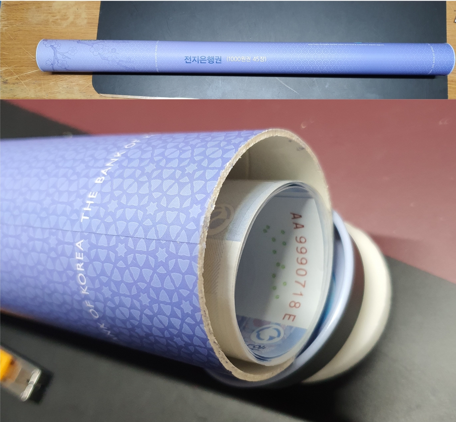 한국은행3차1천원 전지(45매)