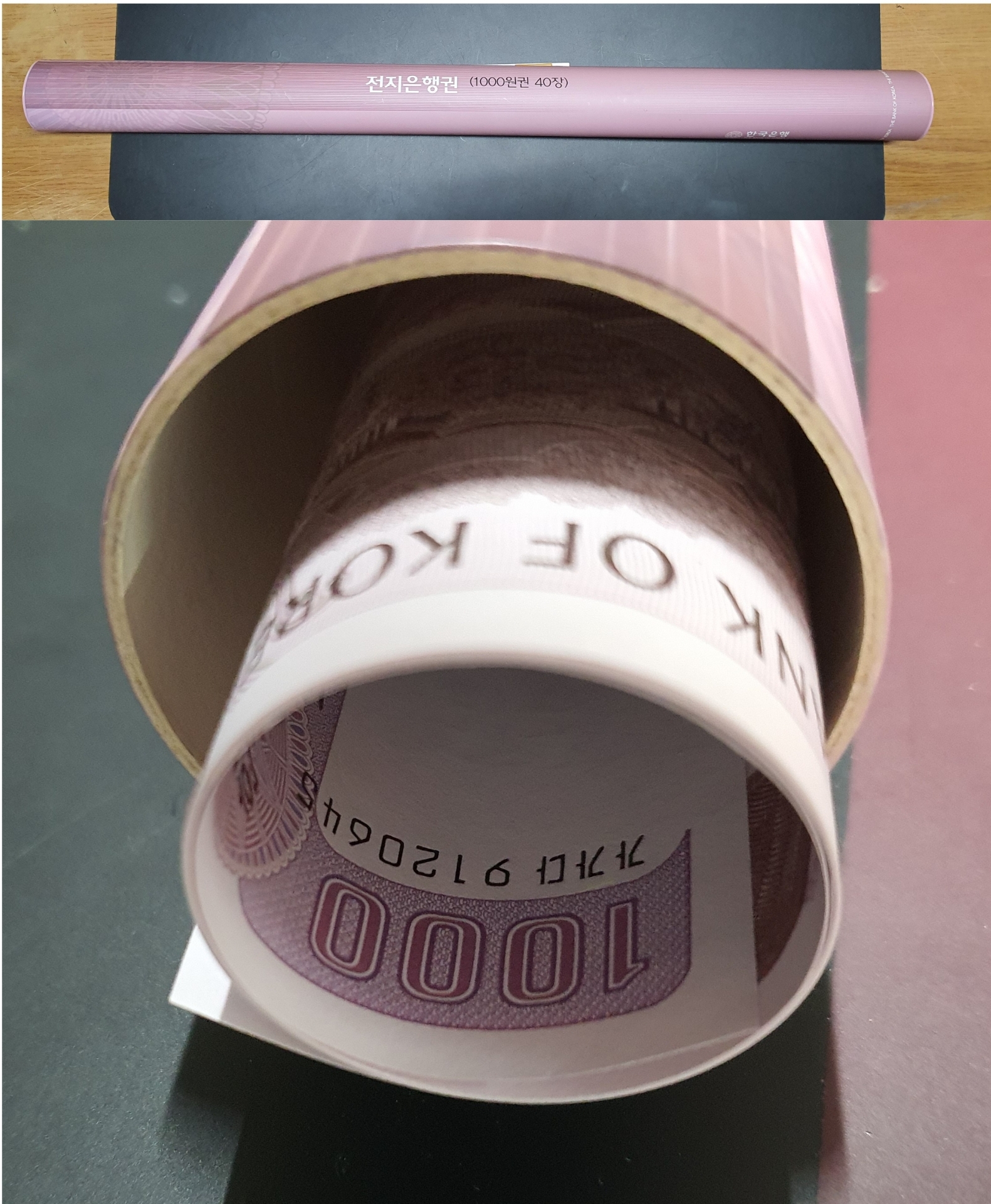 한국은행 2차 전지은행권(40장)