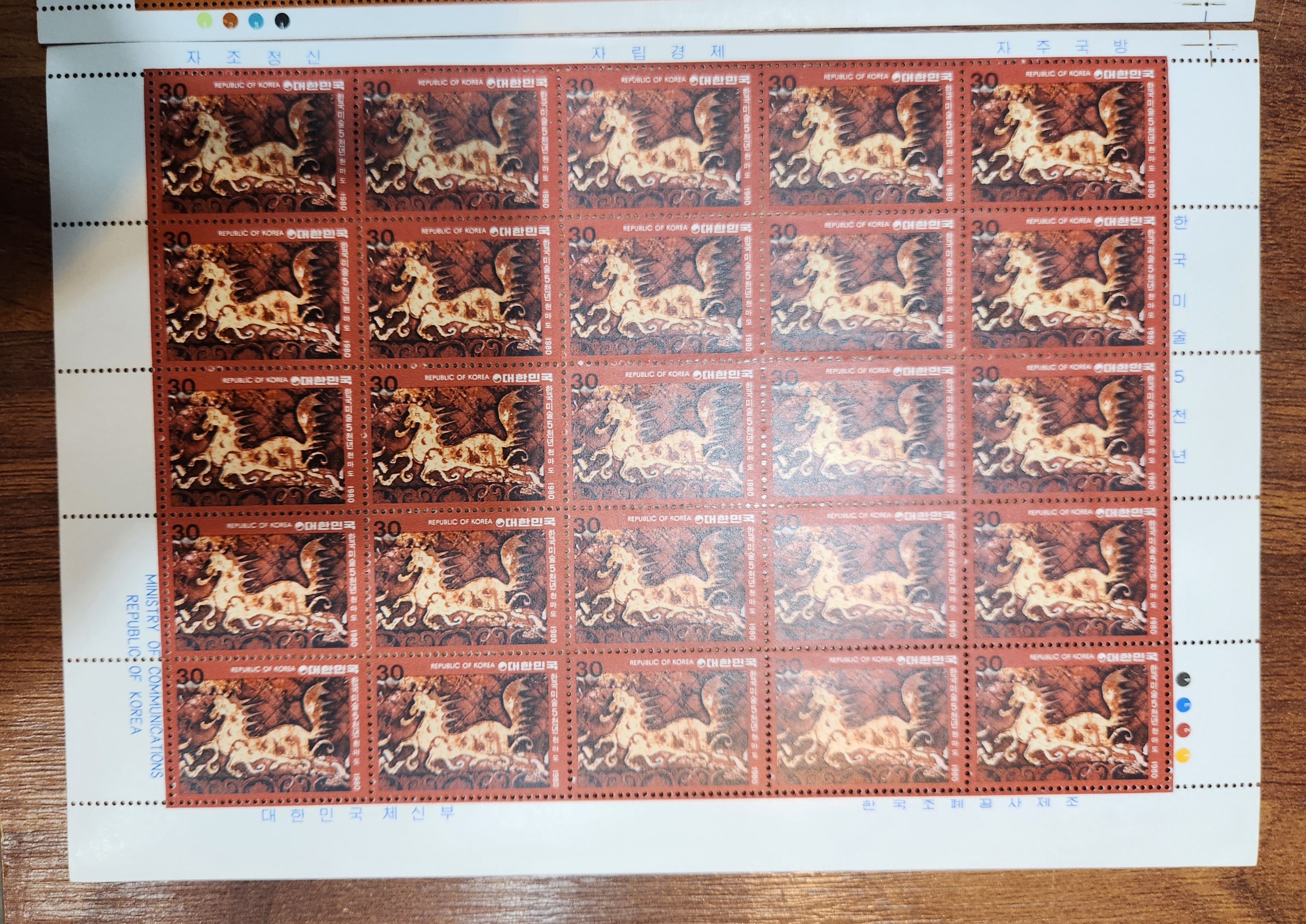 천마도 우표전지