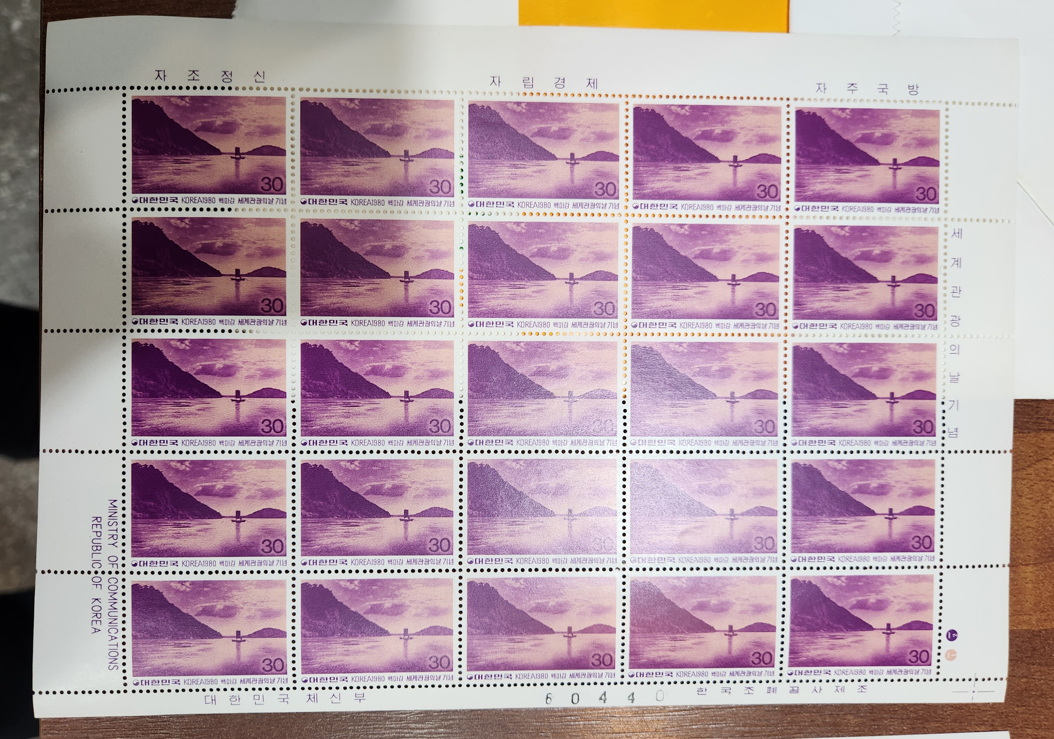 백마강 우표전지