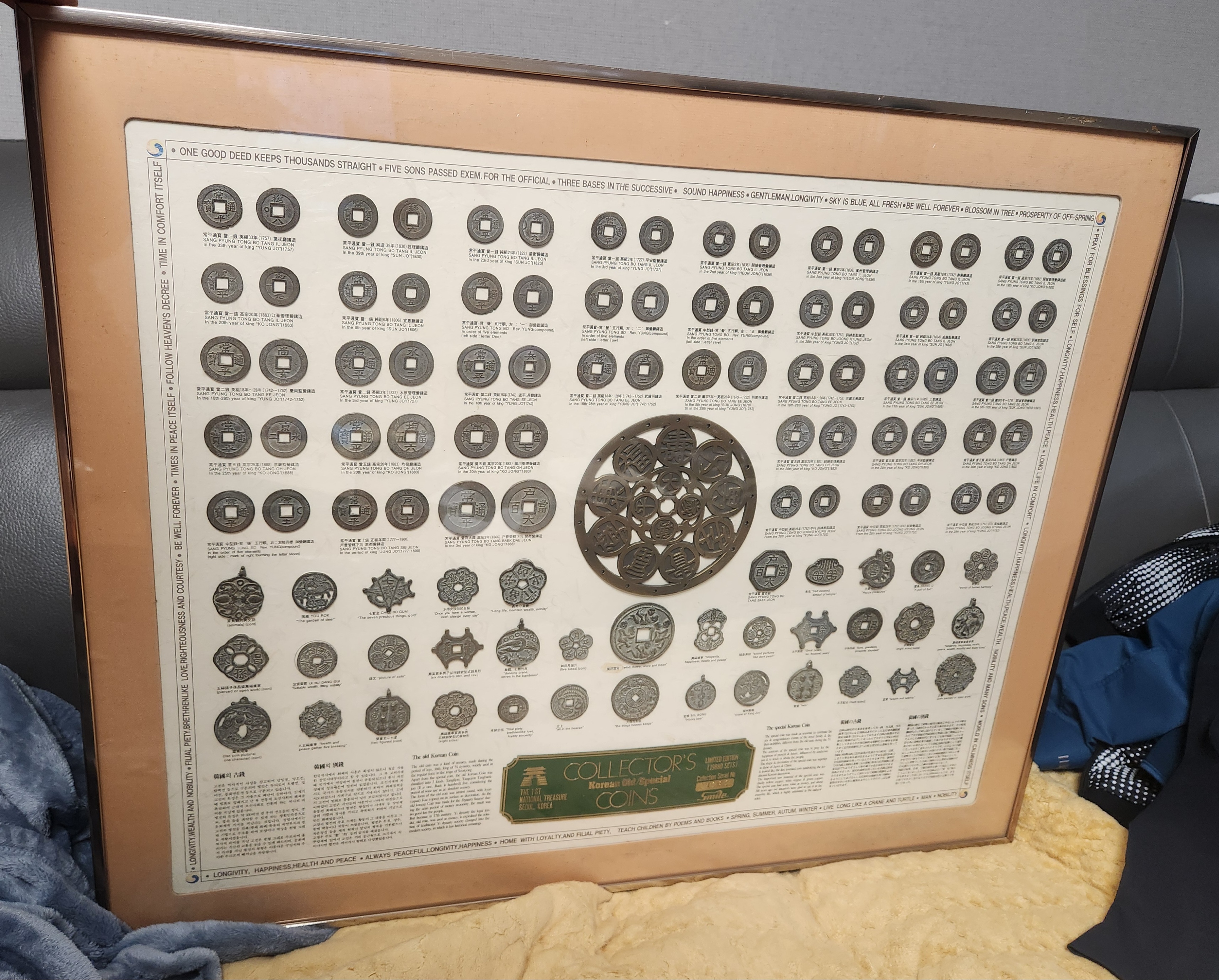 상평통보, 별전 액자