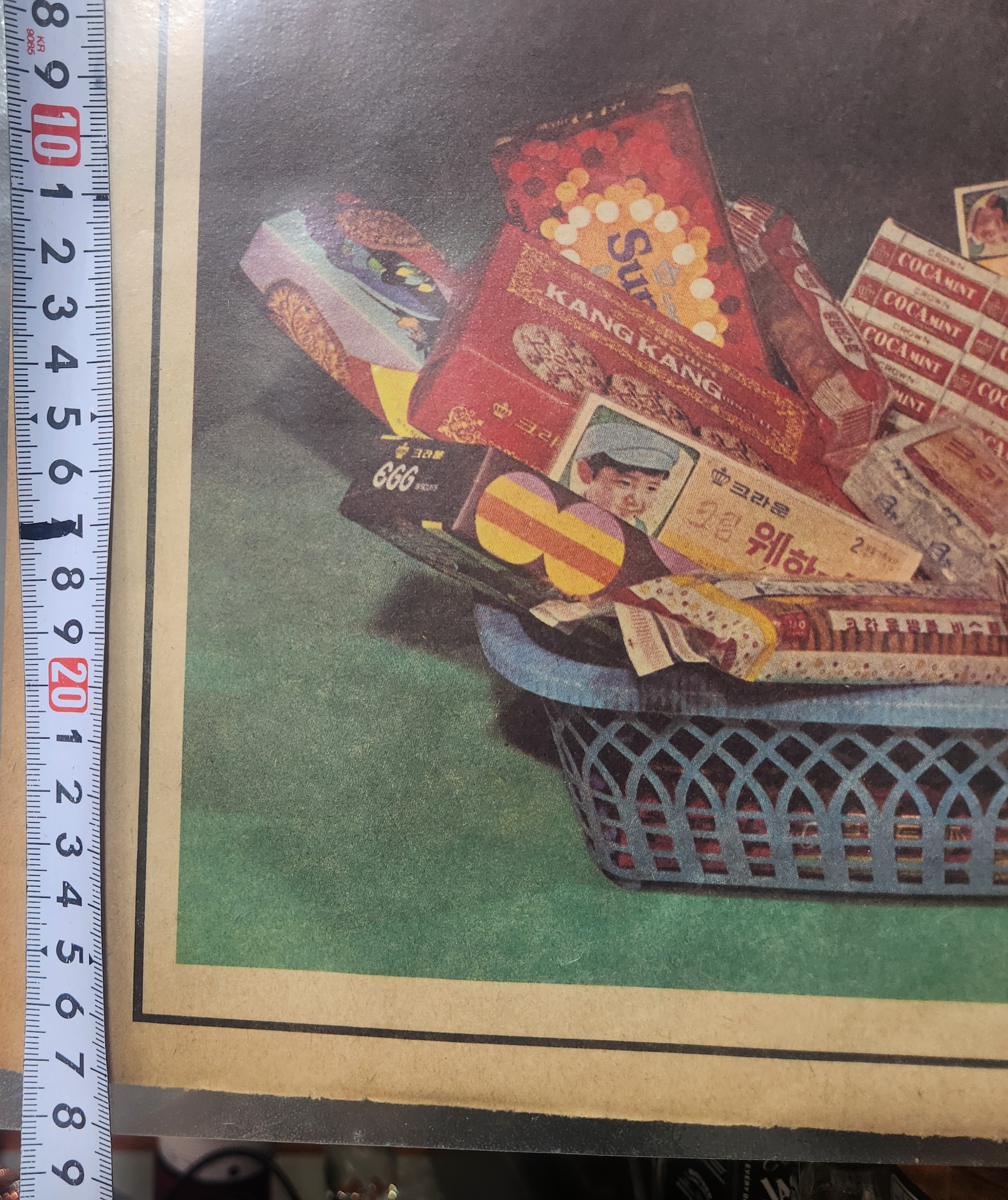 크라운 제과 광고 포스터지