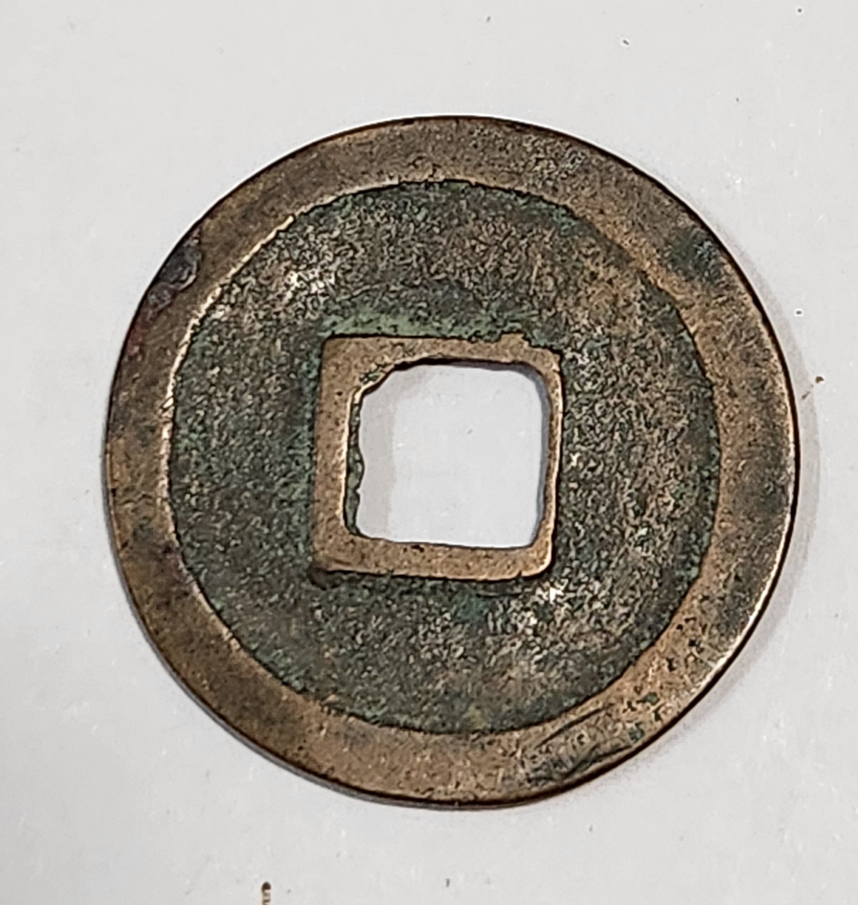 황송통보 행서체1점