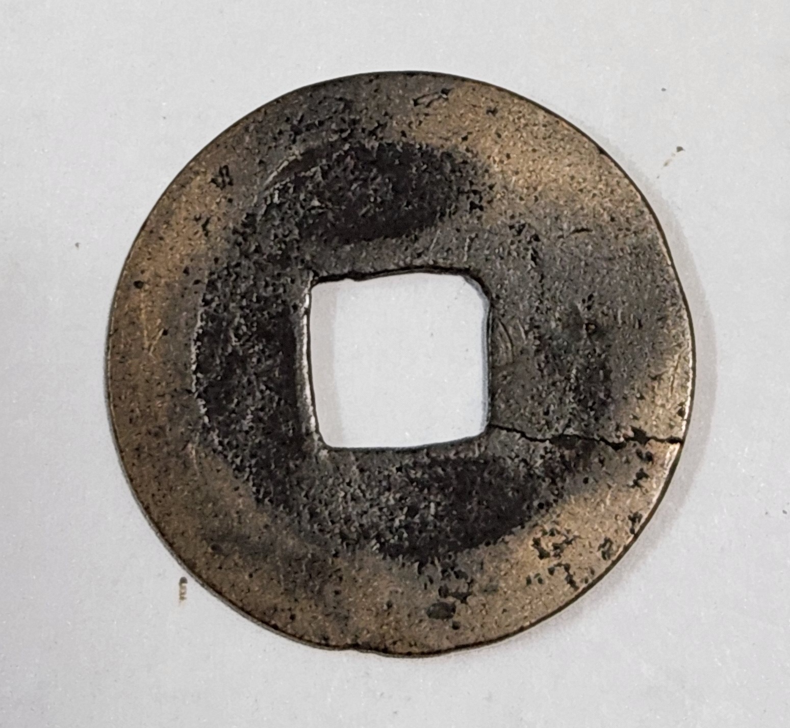 원부통보 예서체1점