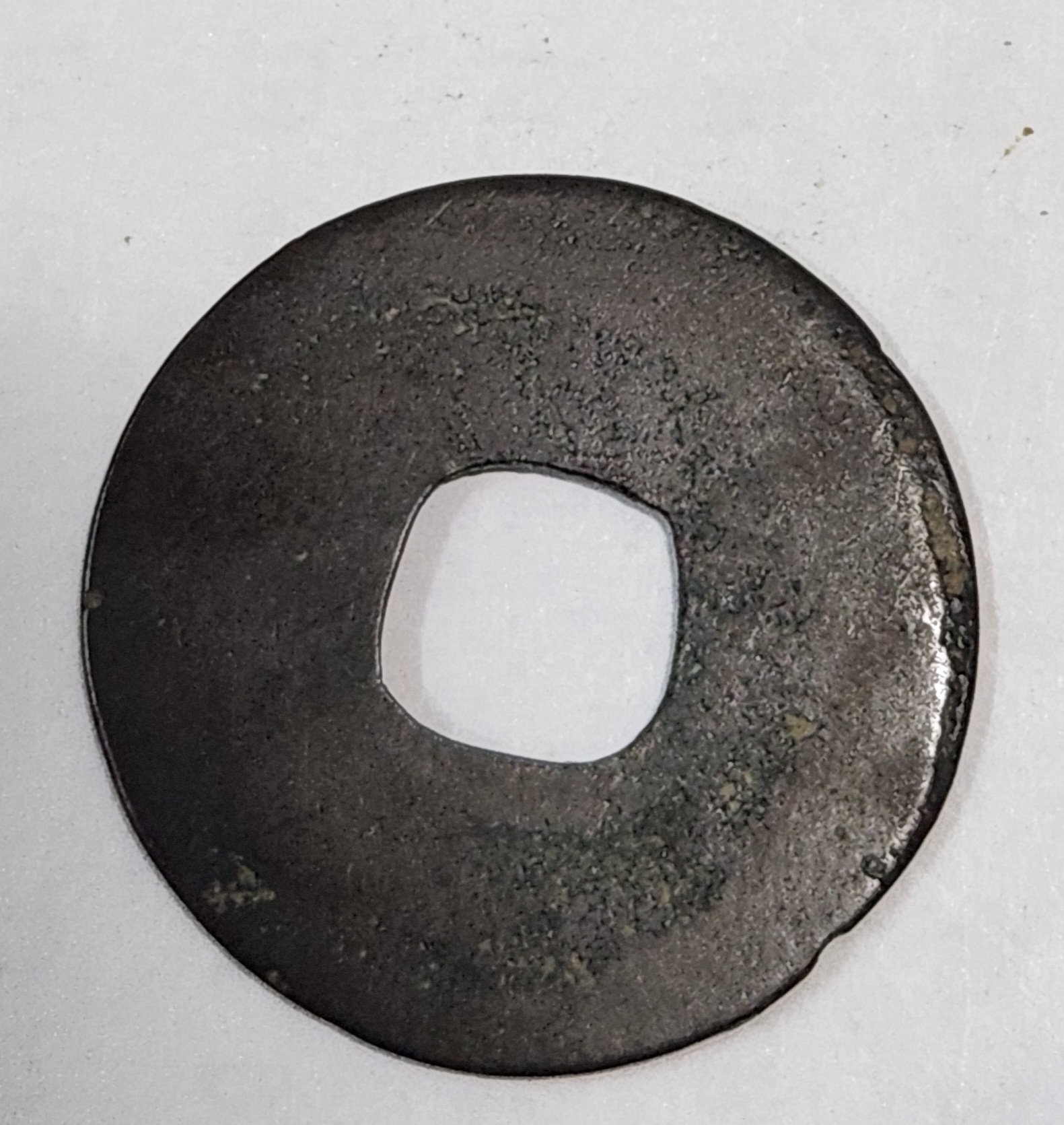 황송통보 예서체1점