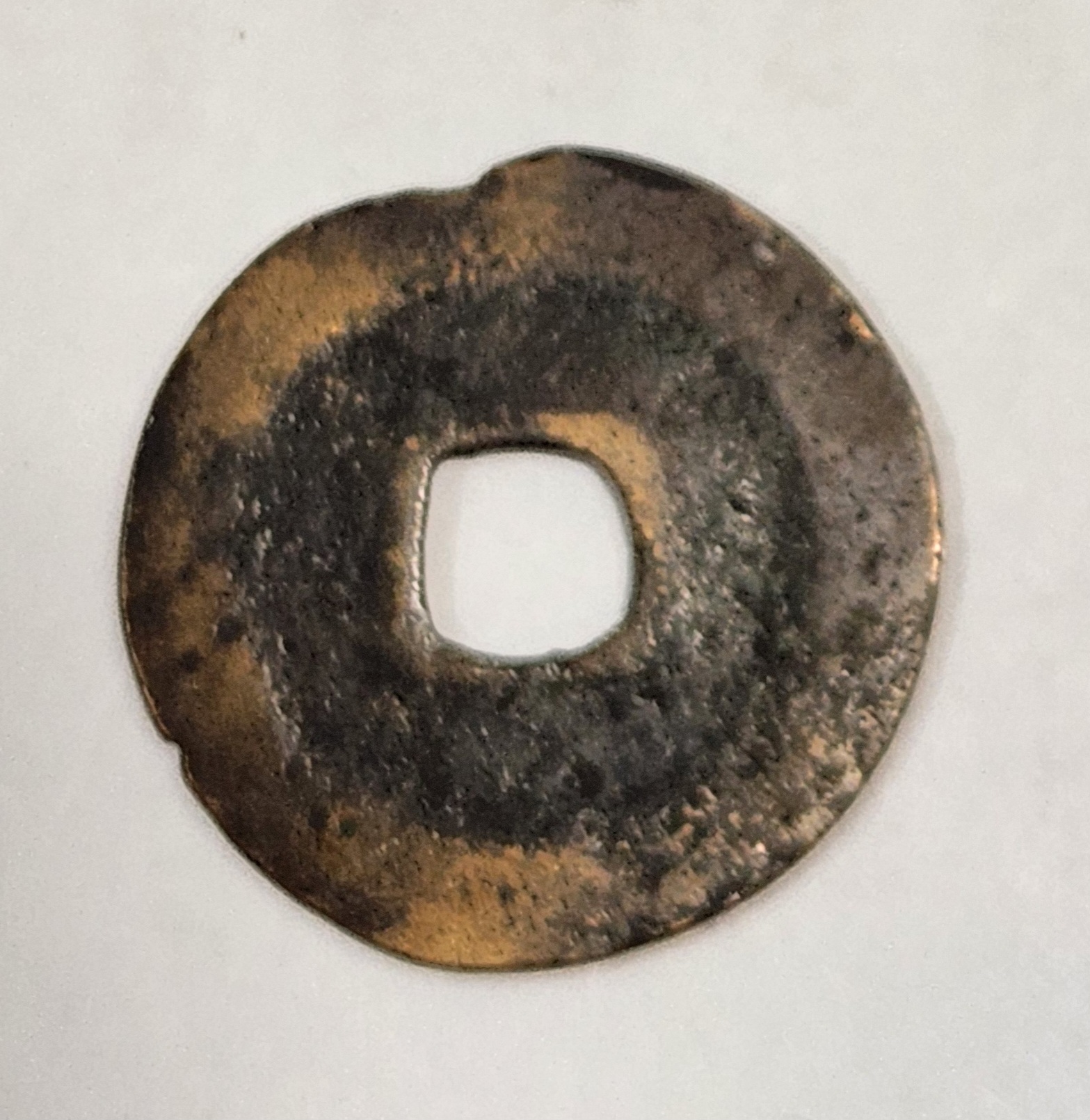 원우통보 행서체1점