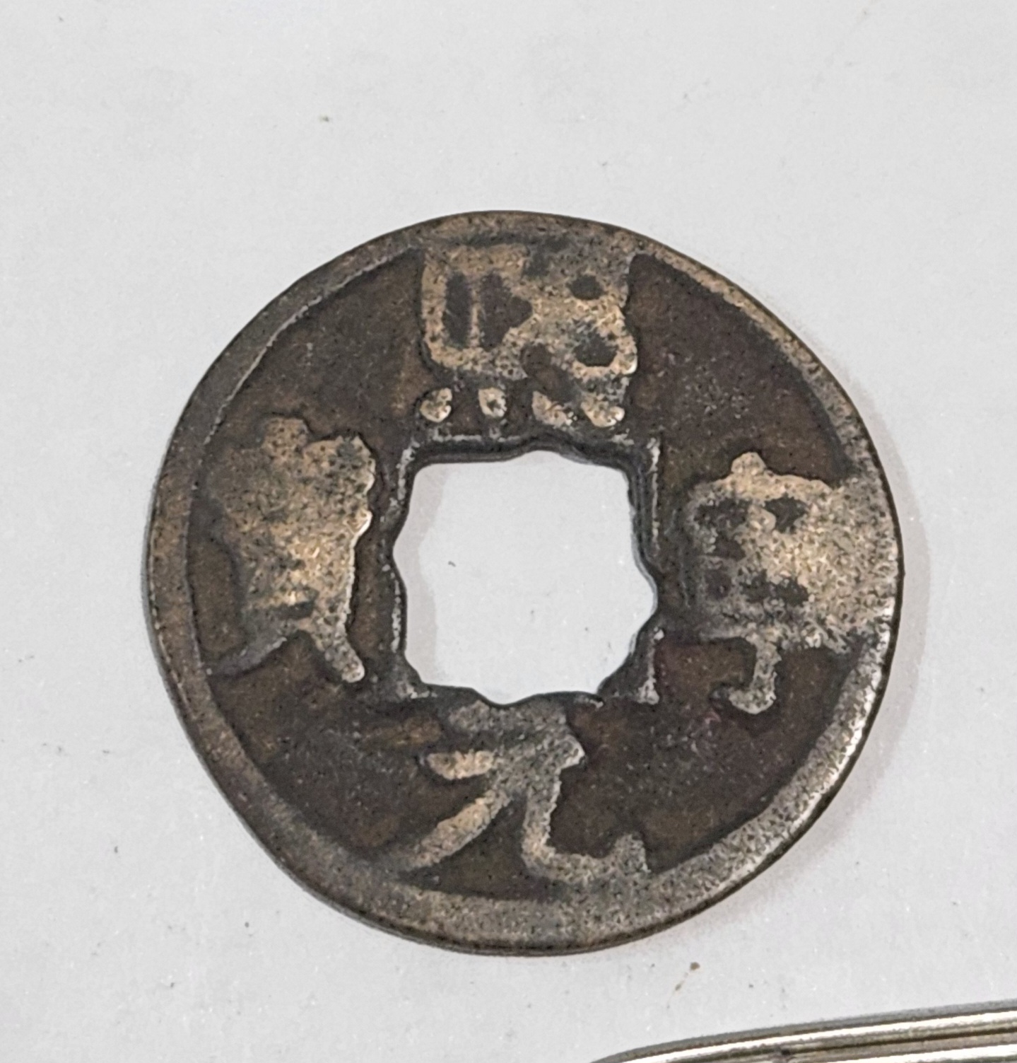 희령원보 행서체1점