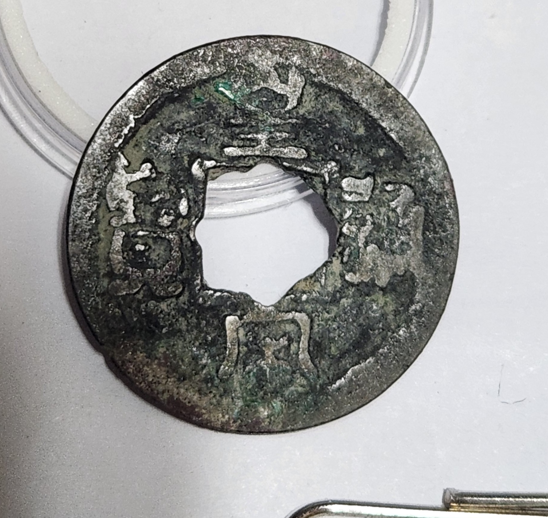 황송통보 예서체1점