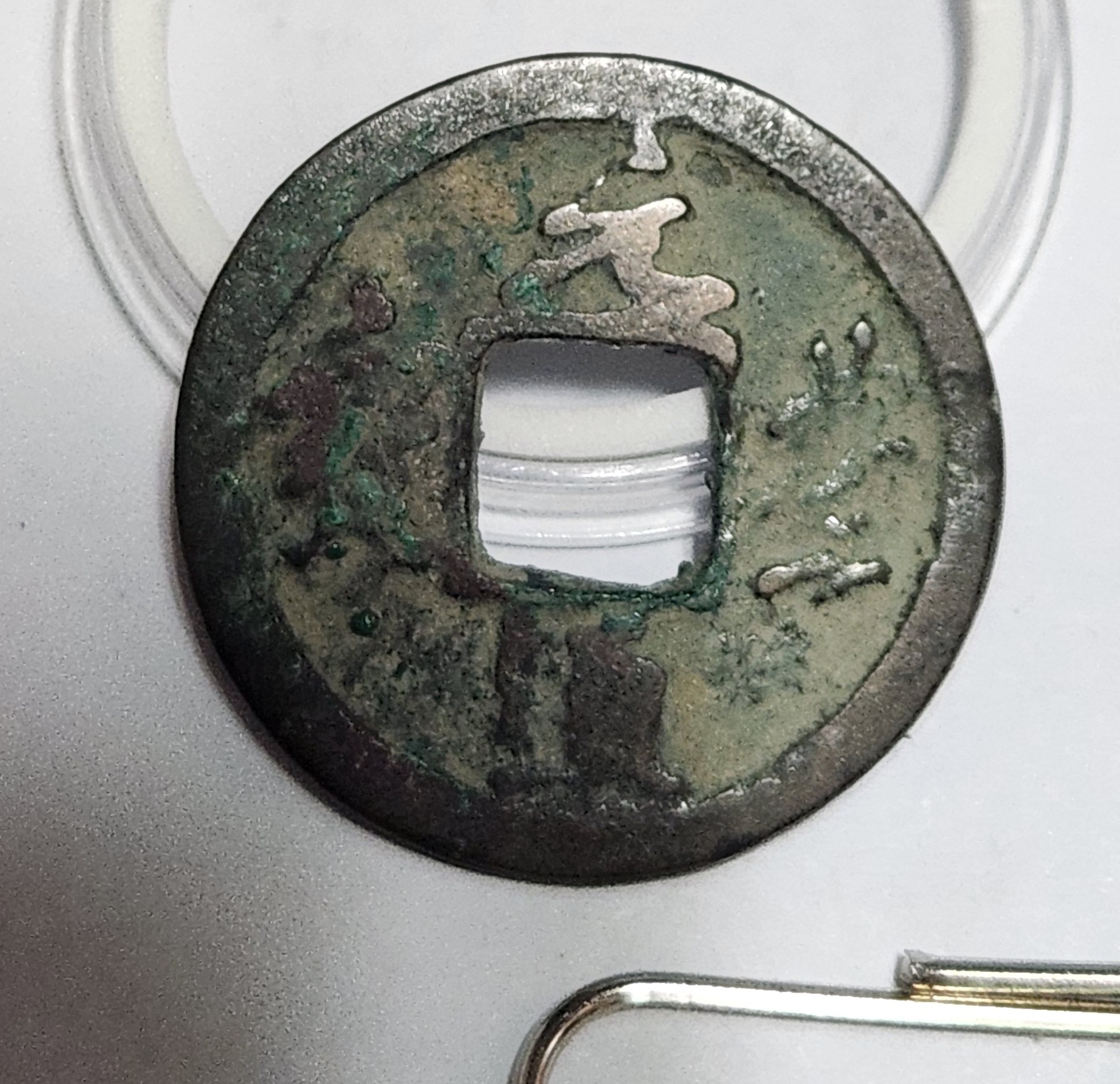 원풍통보 행서체1점