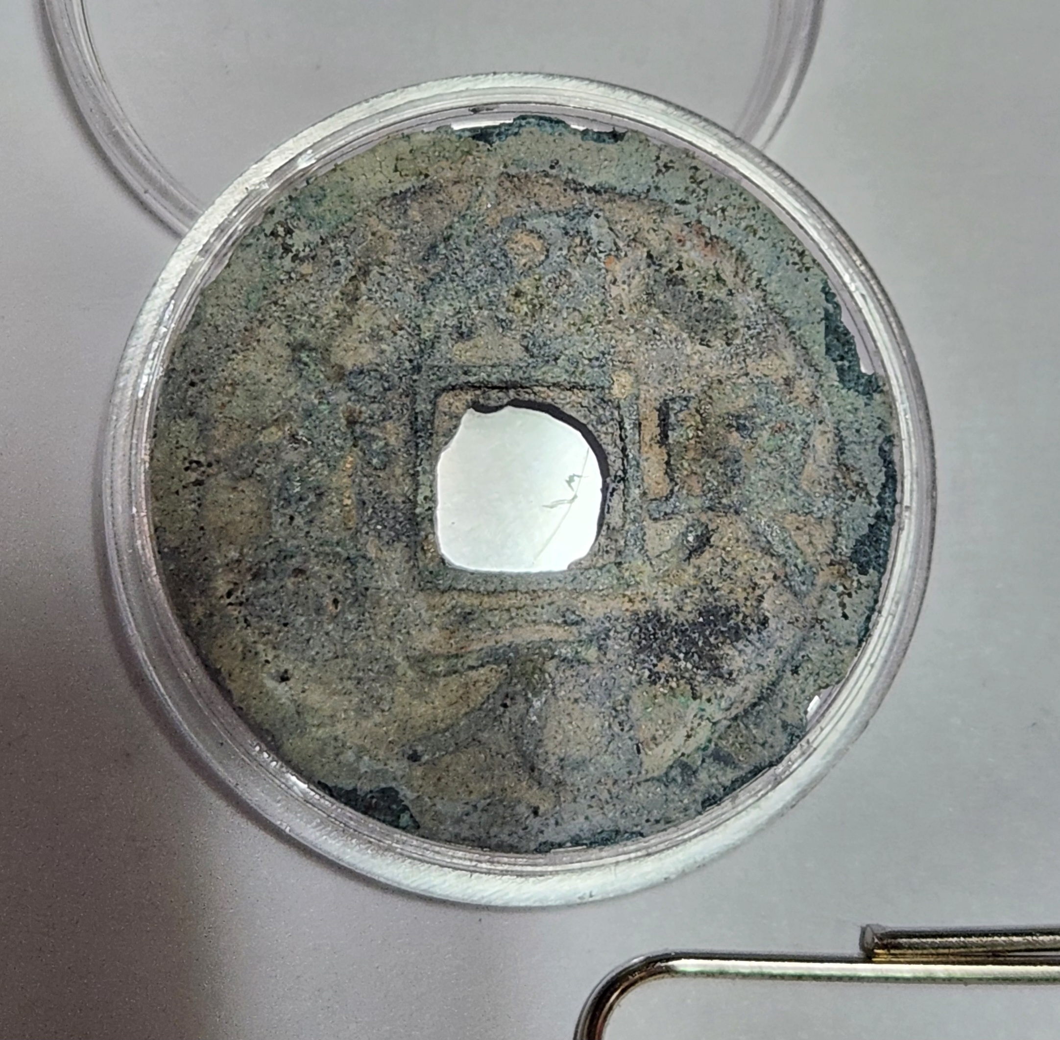 소흥원보 행서체1점