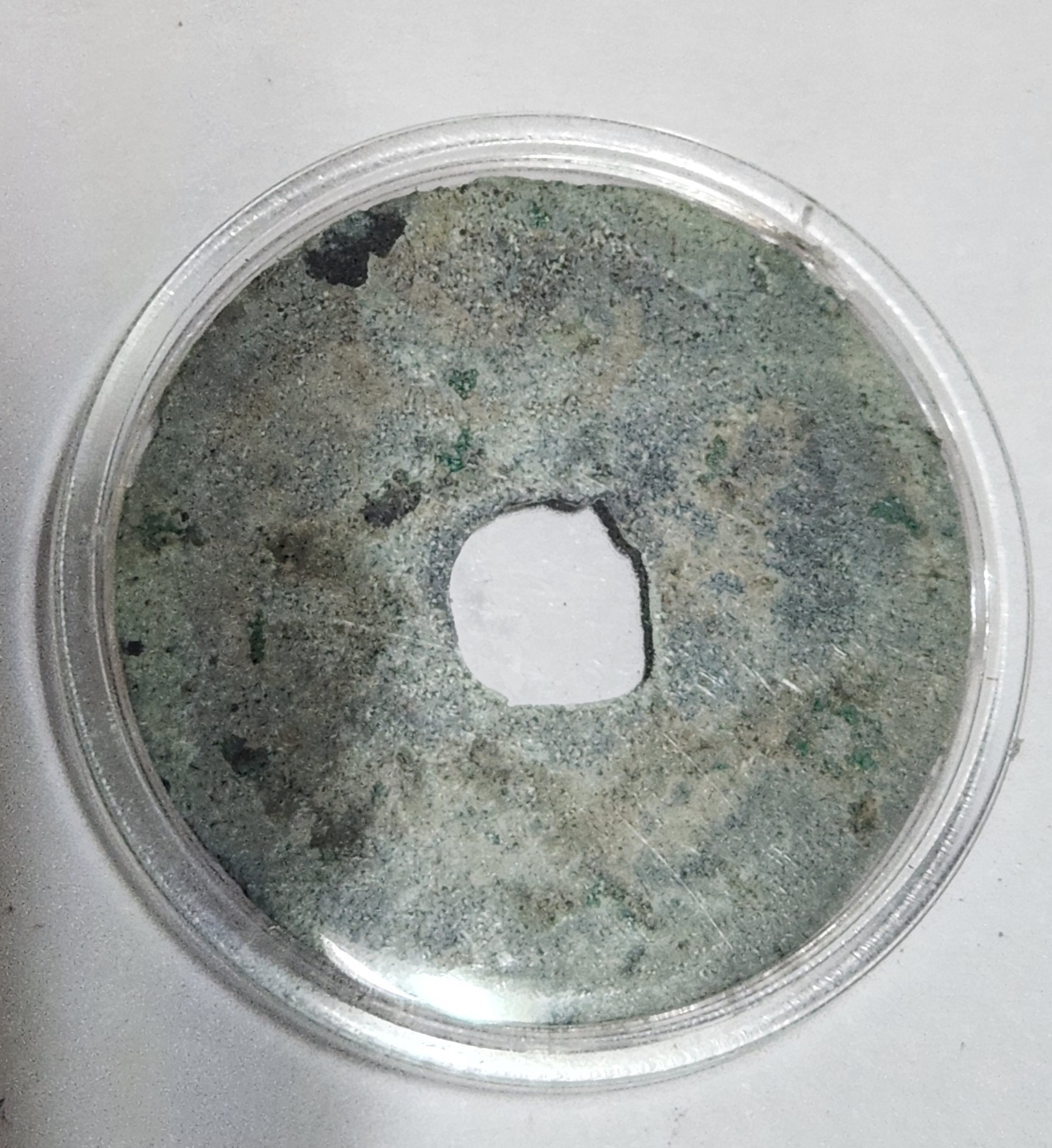 소흥원보 행서체1점