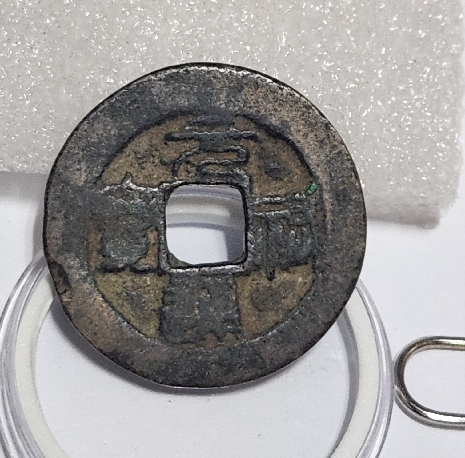 원부통보 예서체1점