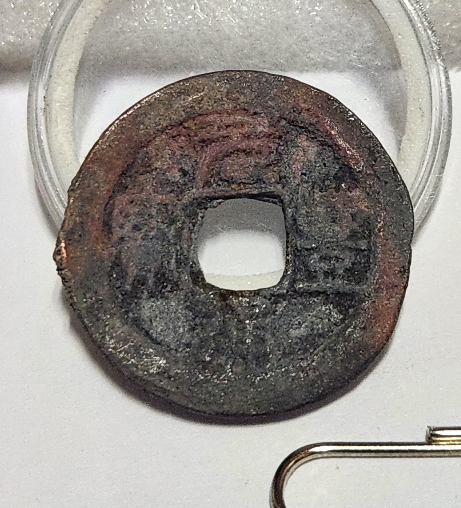 원풍통보 예서체1점