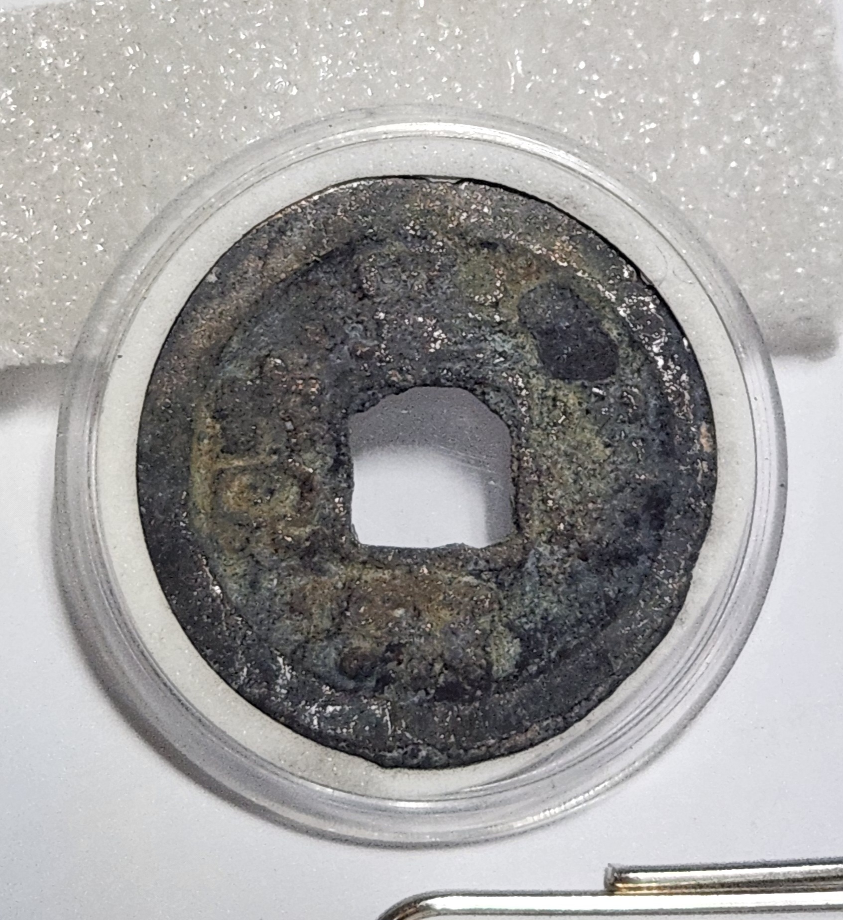 황송통보 행서체1점