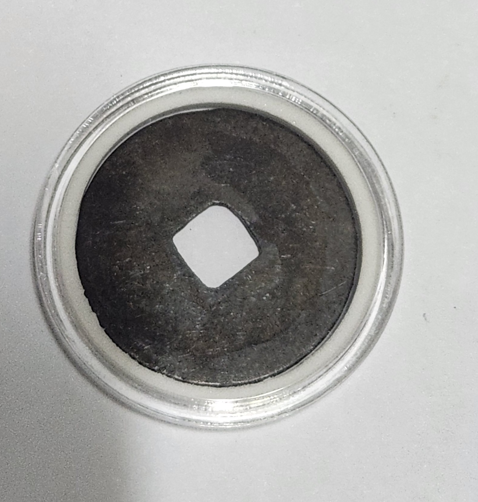 홍무통보 해서체1점