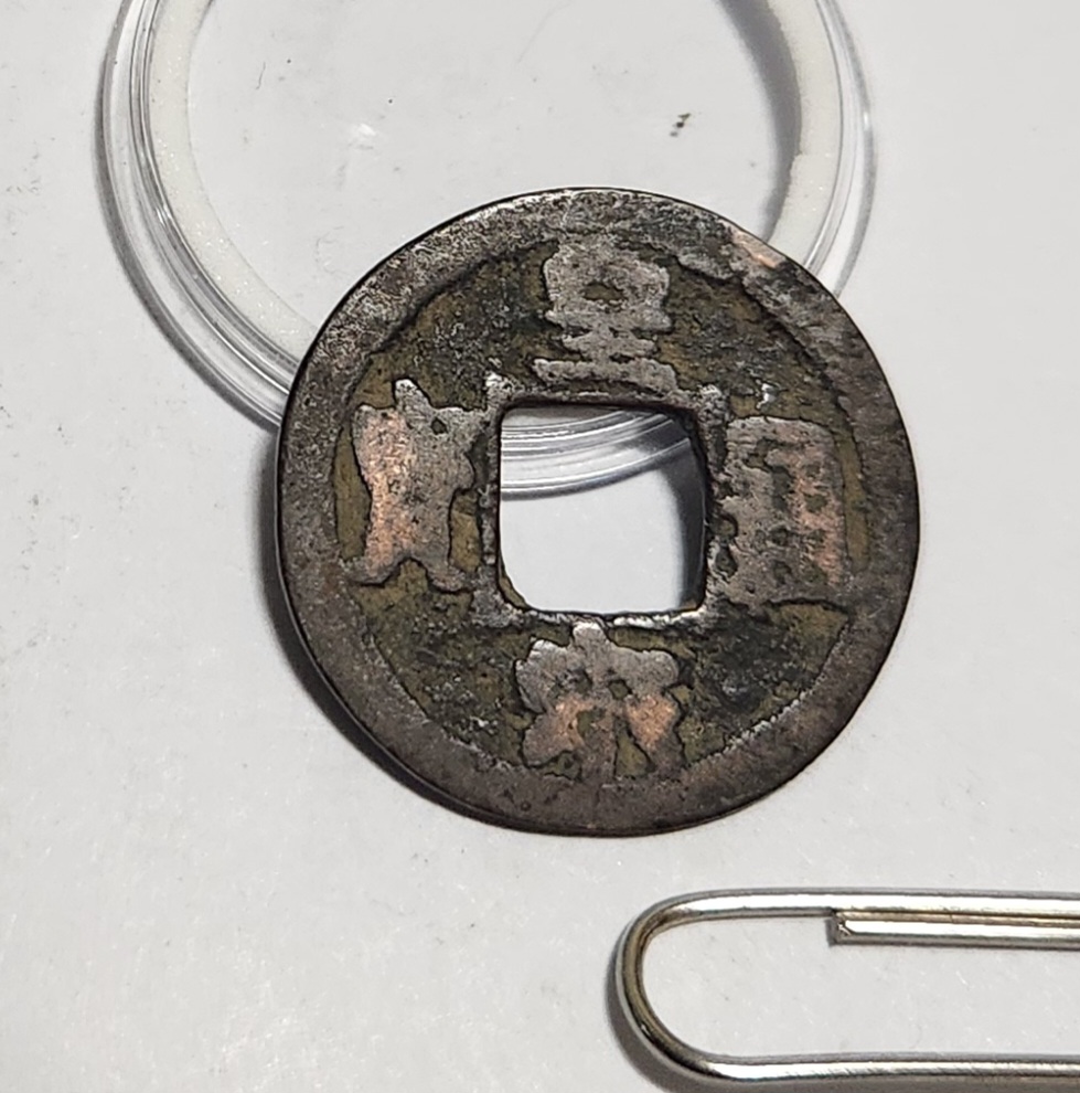 황송통보 행서체1점