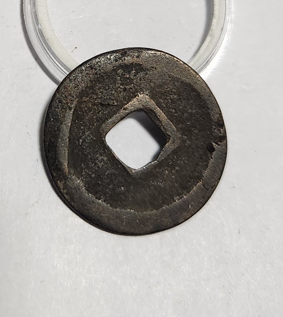 황송통보 예서체1점