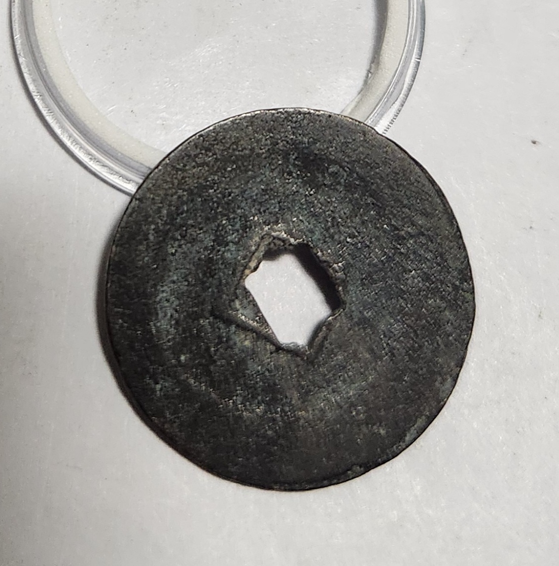 원부통보 예서체1점