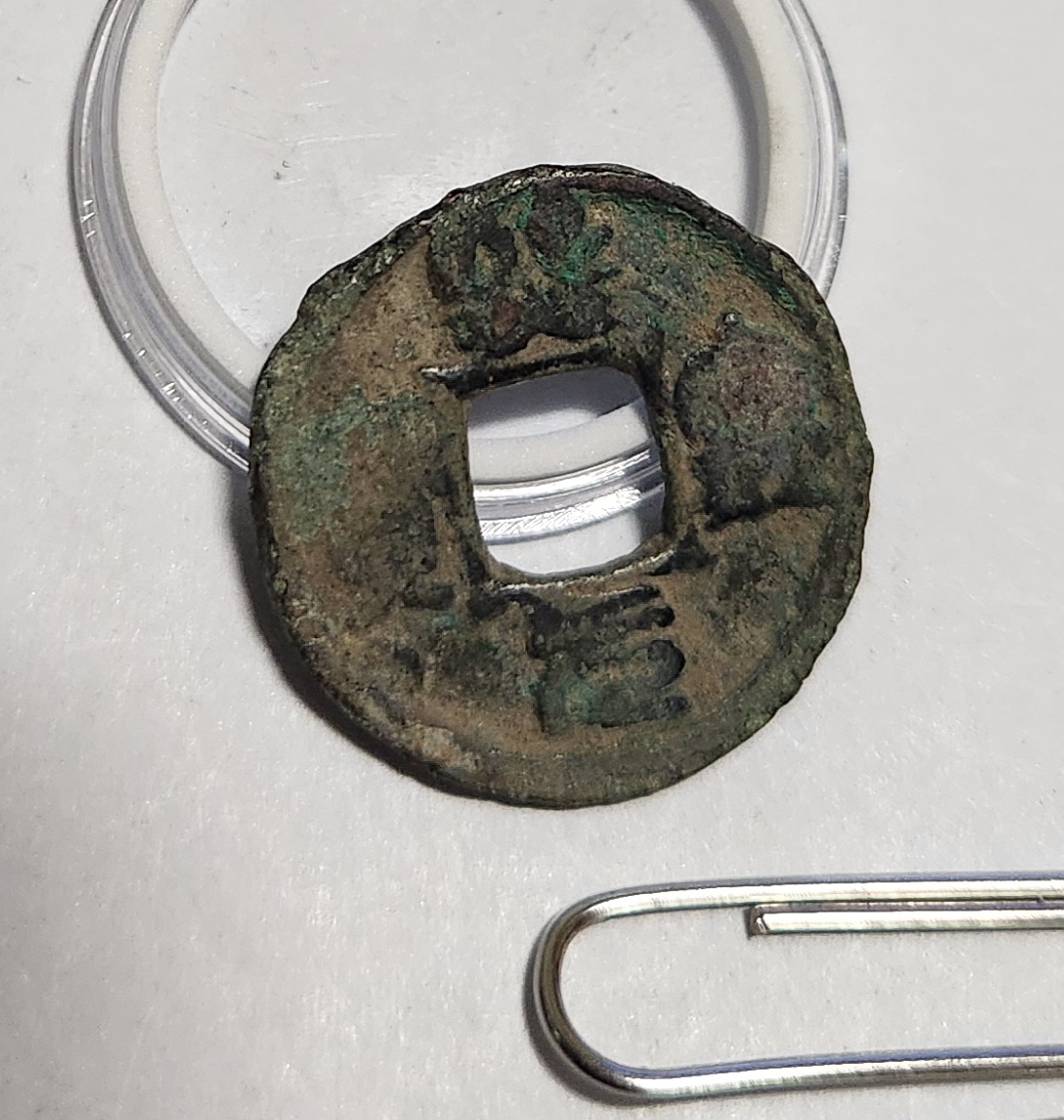 성송원보 전서체1점