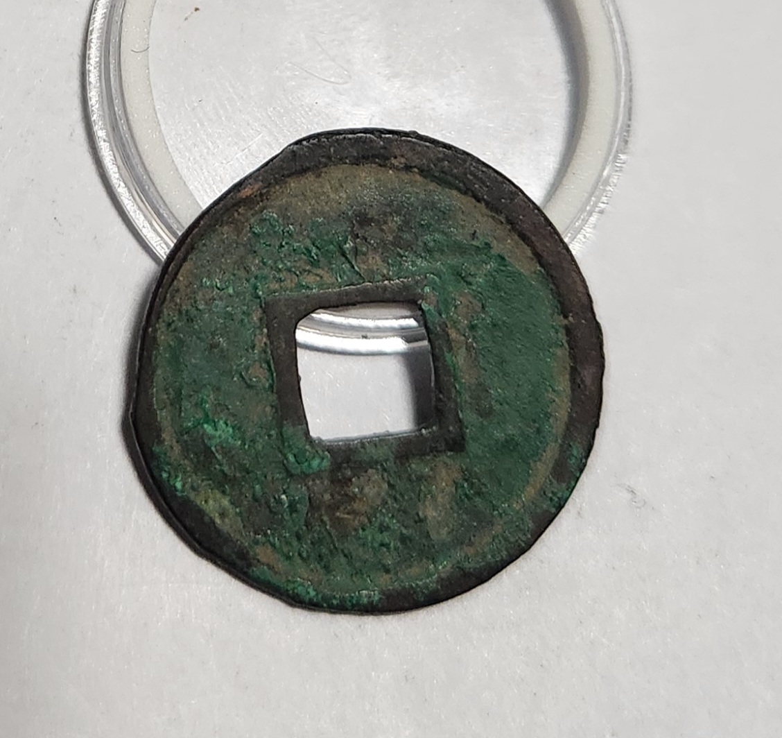 성송원보 전서체1점