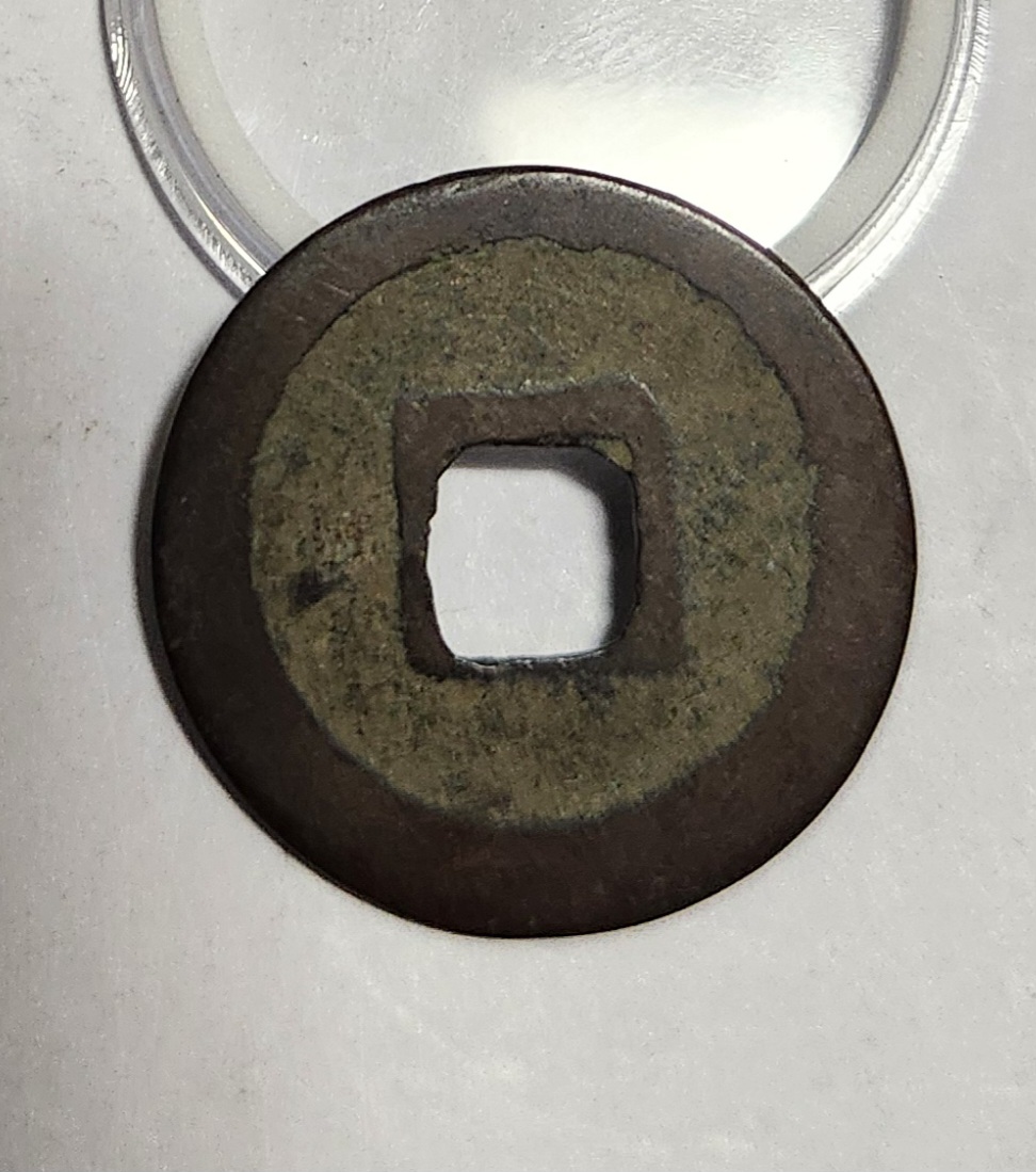 황송통보 행서체1점