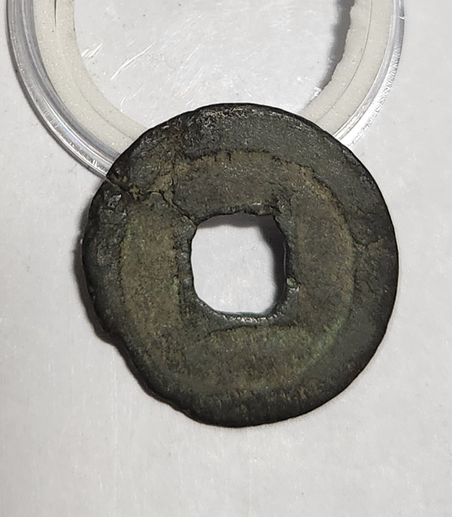 성송원보 전서체1점