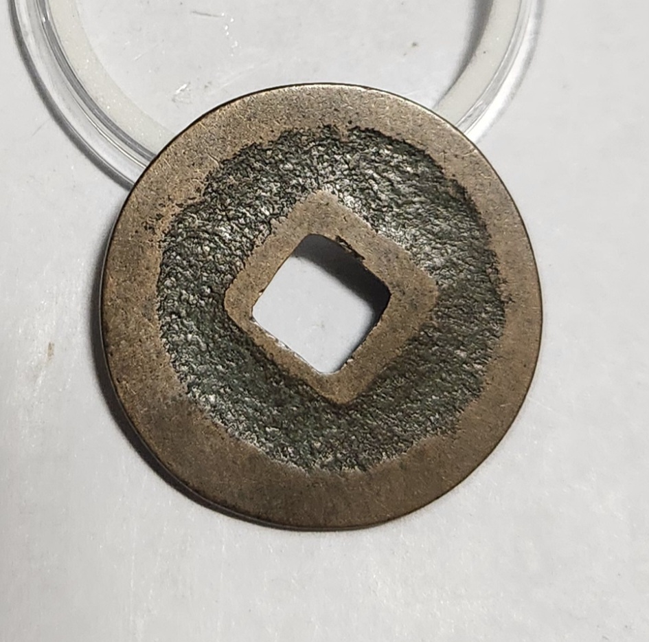 원풍통보 행서체1점