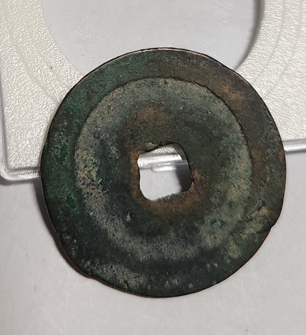 희령중보 예서체1점