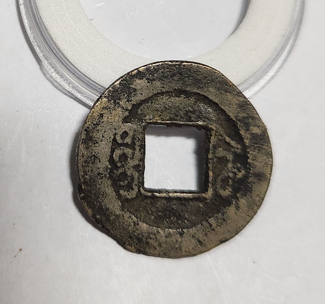 동치통보 활연전1점