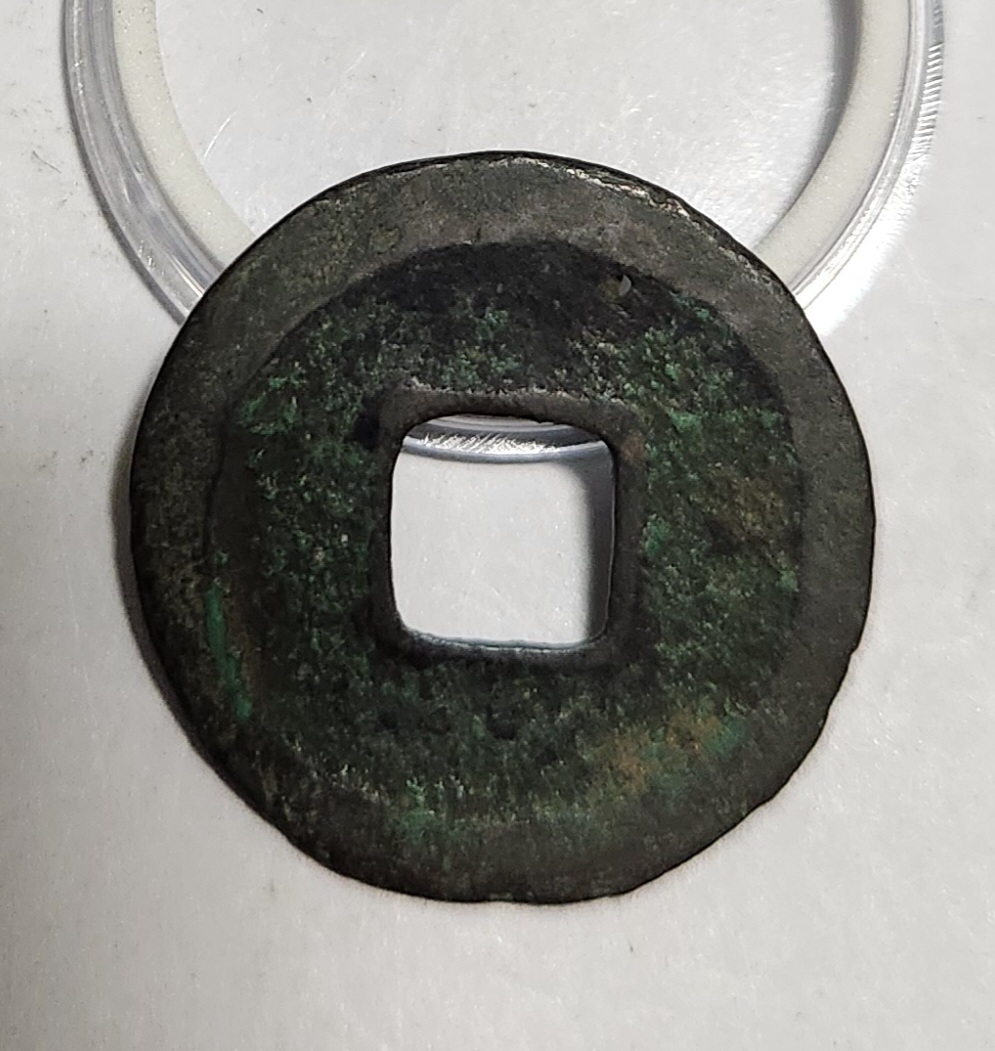 원부통보 예서체1점